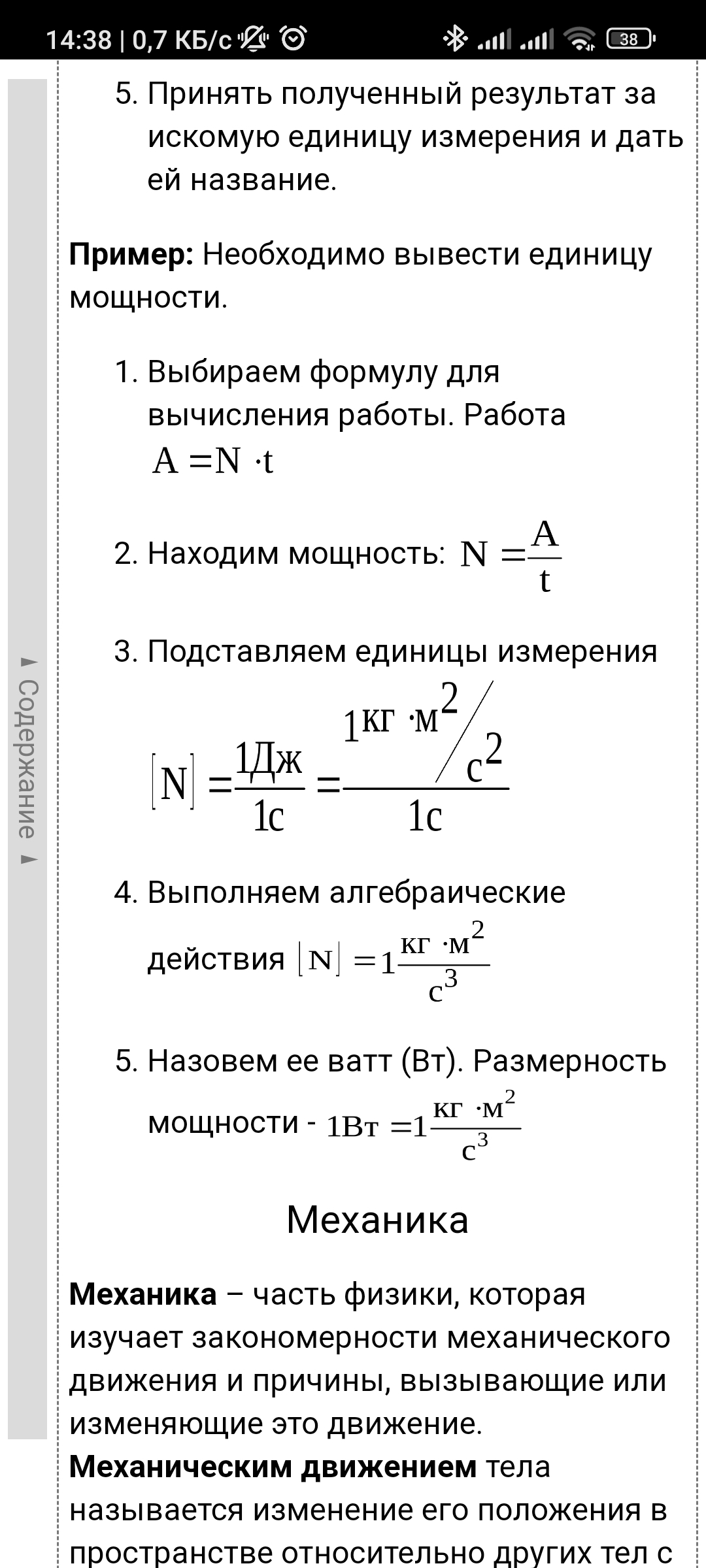 Ватт | Пикабу