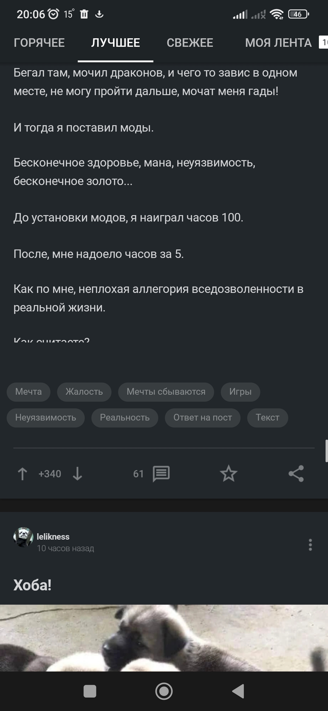 Ответ на пост «Когда заканчиваются мечты...» | Пикабу