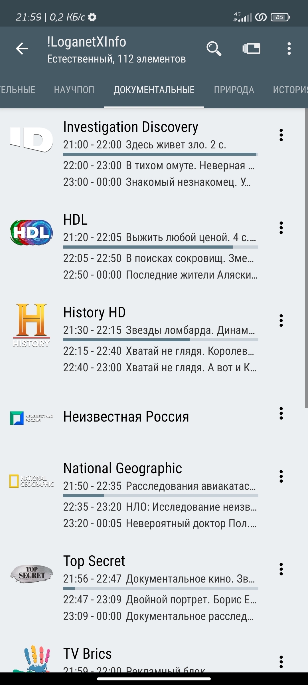 Создаем собственный IPTV-плейлист в формате M3U (часть 9 - LoganetXAll -  все каналы) | Пикабу