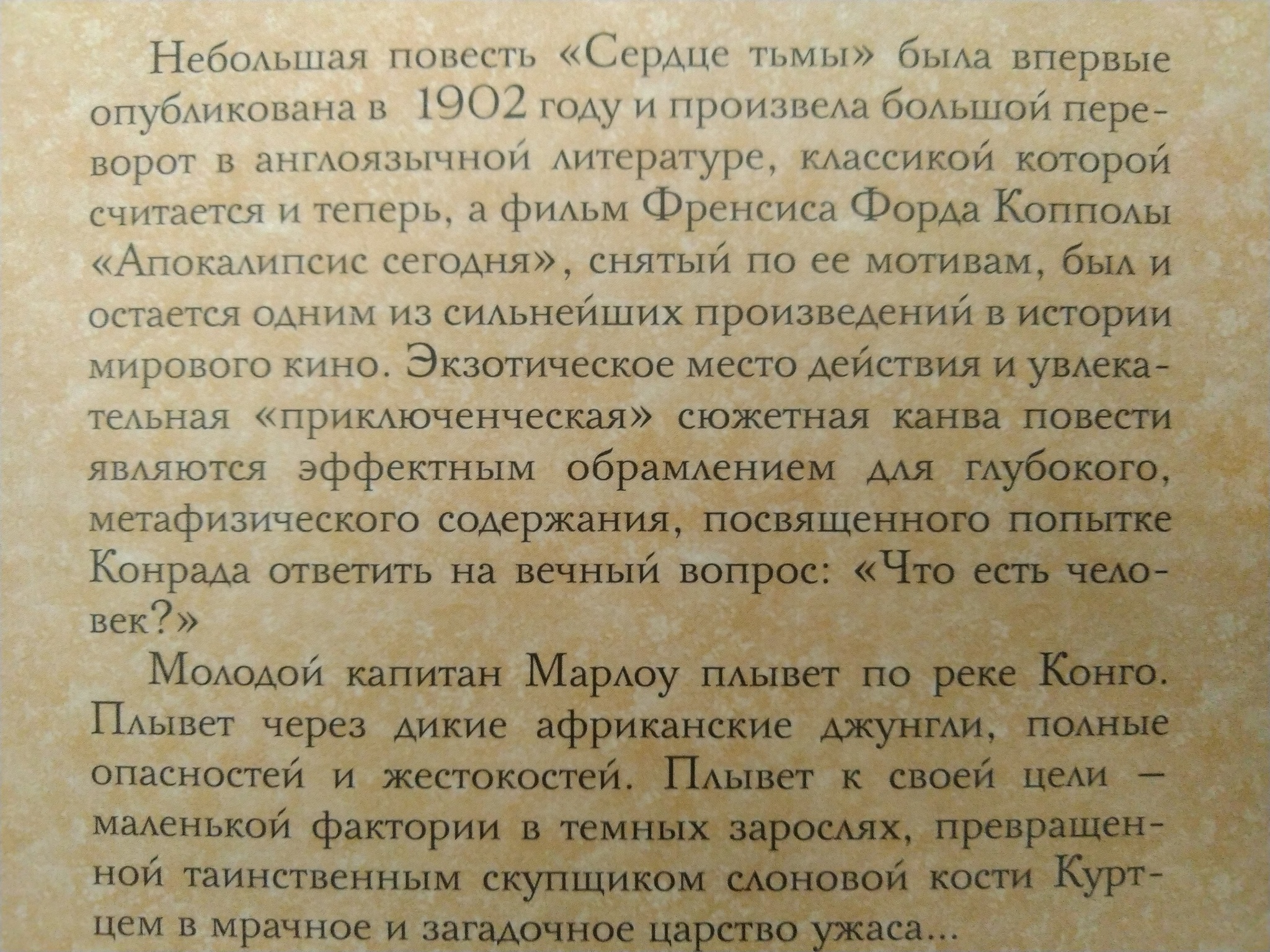 Апокалипсис сегодня / Apocalypse Now (1979) США | Пикабу