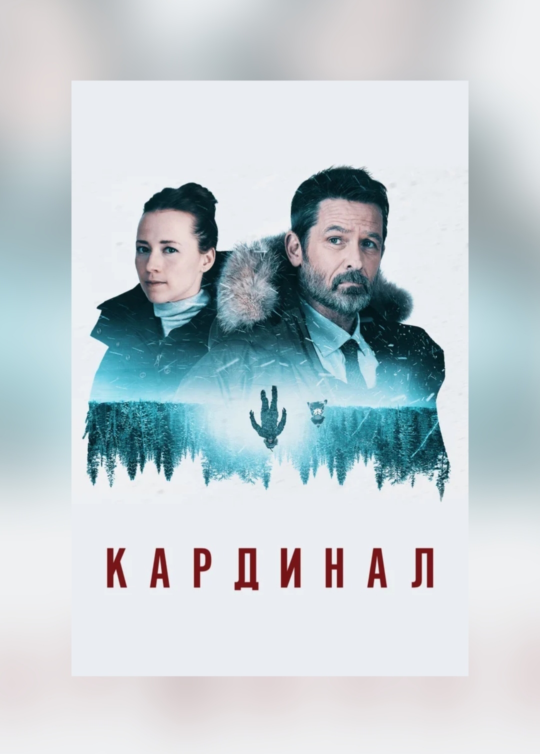 Посоветуйте детективный сериал | Пикабу