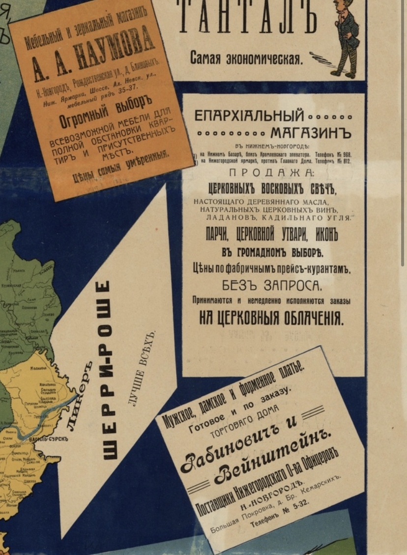 Нужно больше рекламы...или карта Нижегородской губернии 1910 года | Пикабу