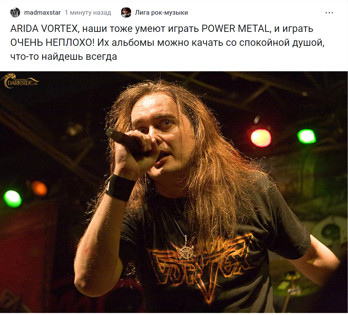 ARIDA VORTEX, наши умеют играть POWER METAL/HEAVY METAL, и играть ОЧЕНЬ  НЕПЛОХО! Можно слушать со спокойной душой, что-то найдешь всегда | Пикабу