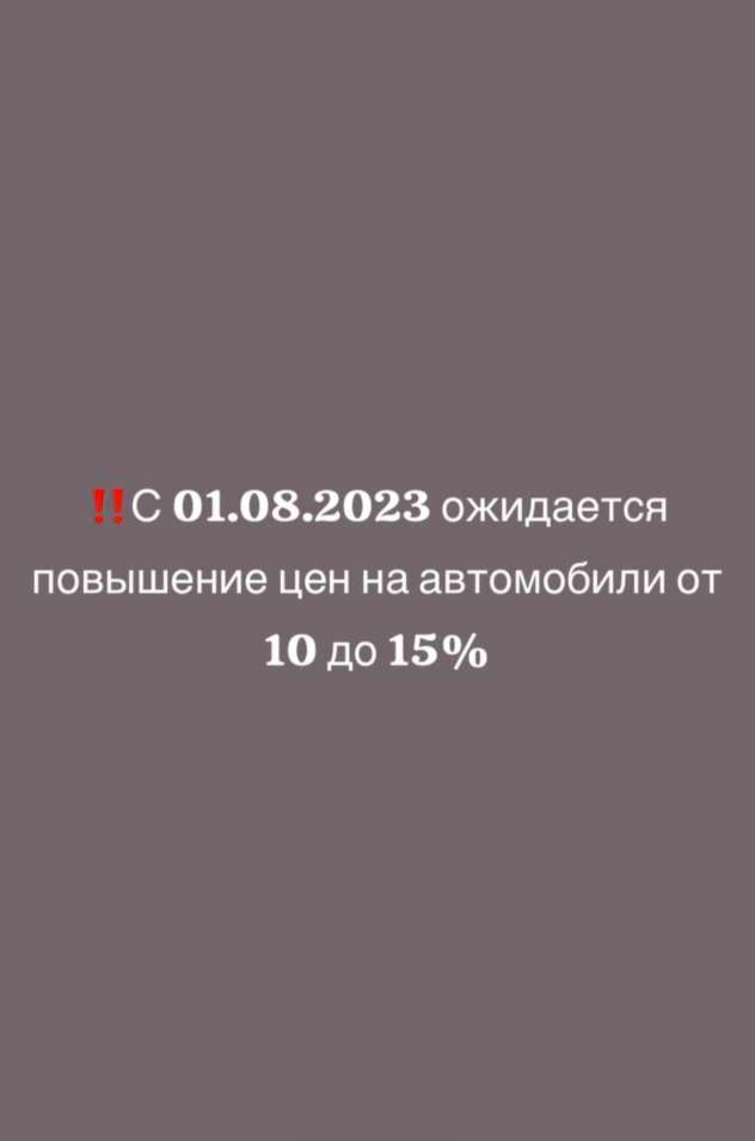 Что с ценами на авто в России? | Пикабу