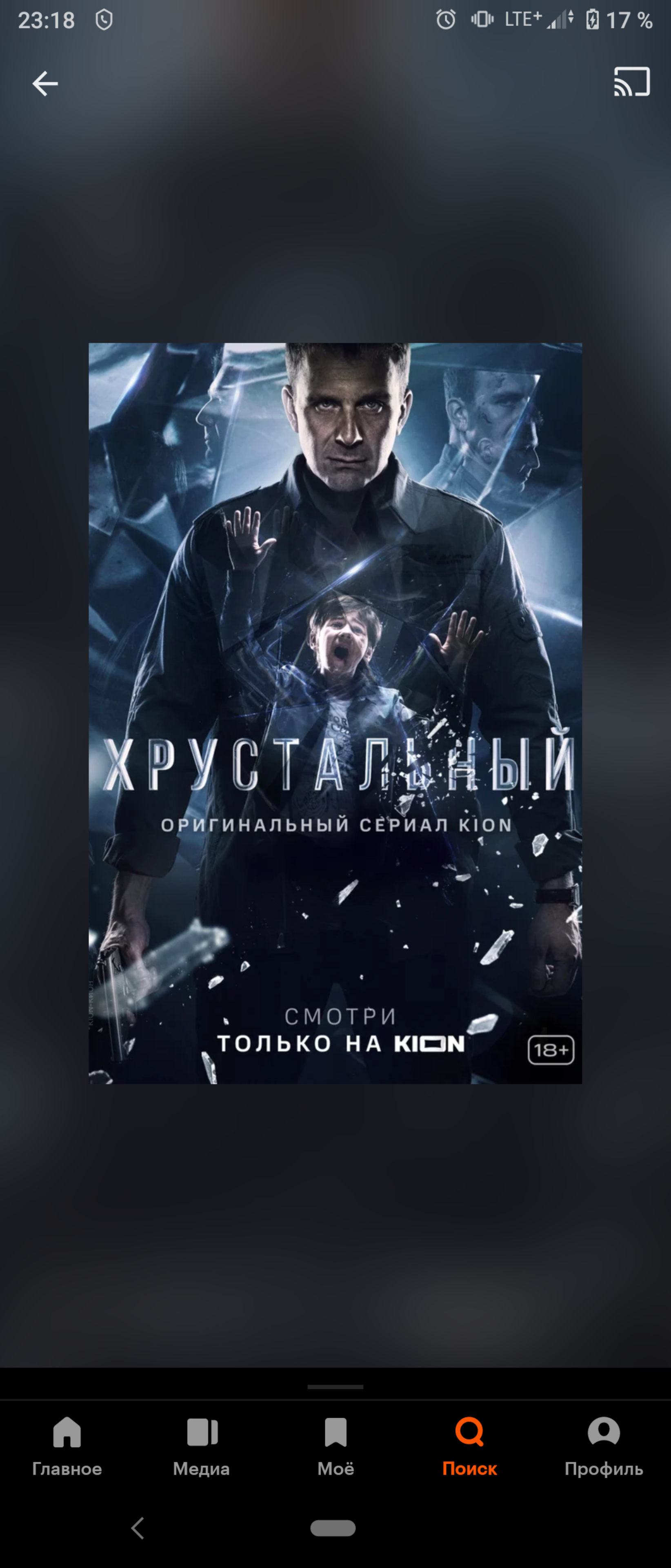 31 новый российский сериал — на которые стоит обратить внимание | Пикабу