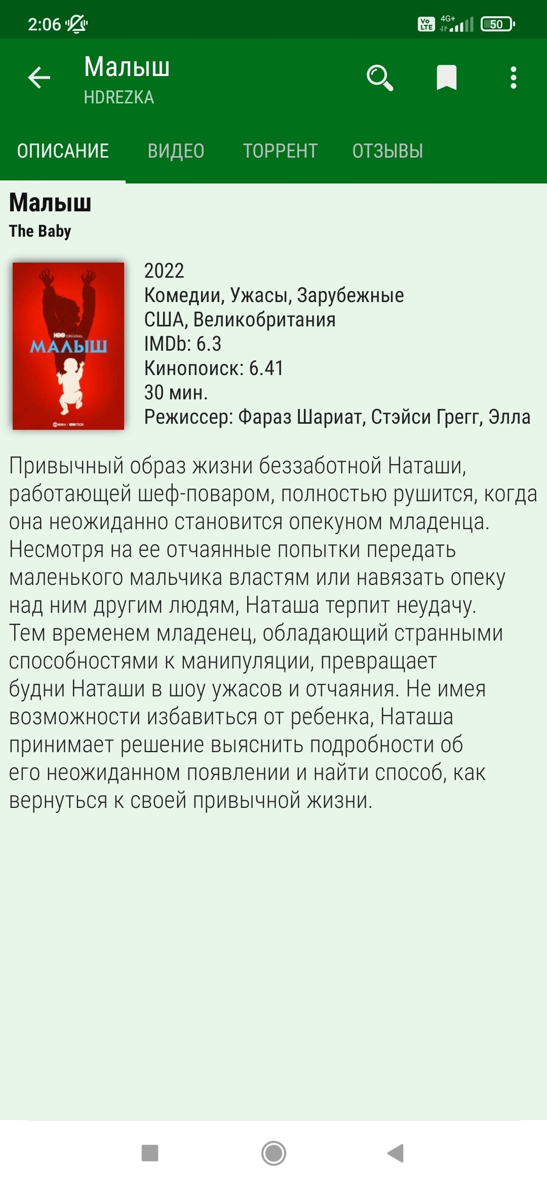 Сериал «Новый вишневый вкус» - эффектный хоррор-триллер о мести и о том,  что стоит бояться своих желаний. Кровь, трэш и котики! | Пикабу