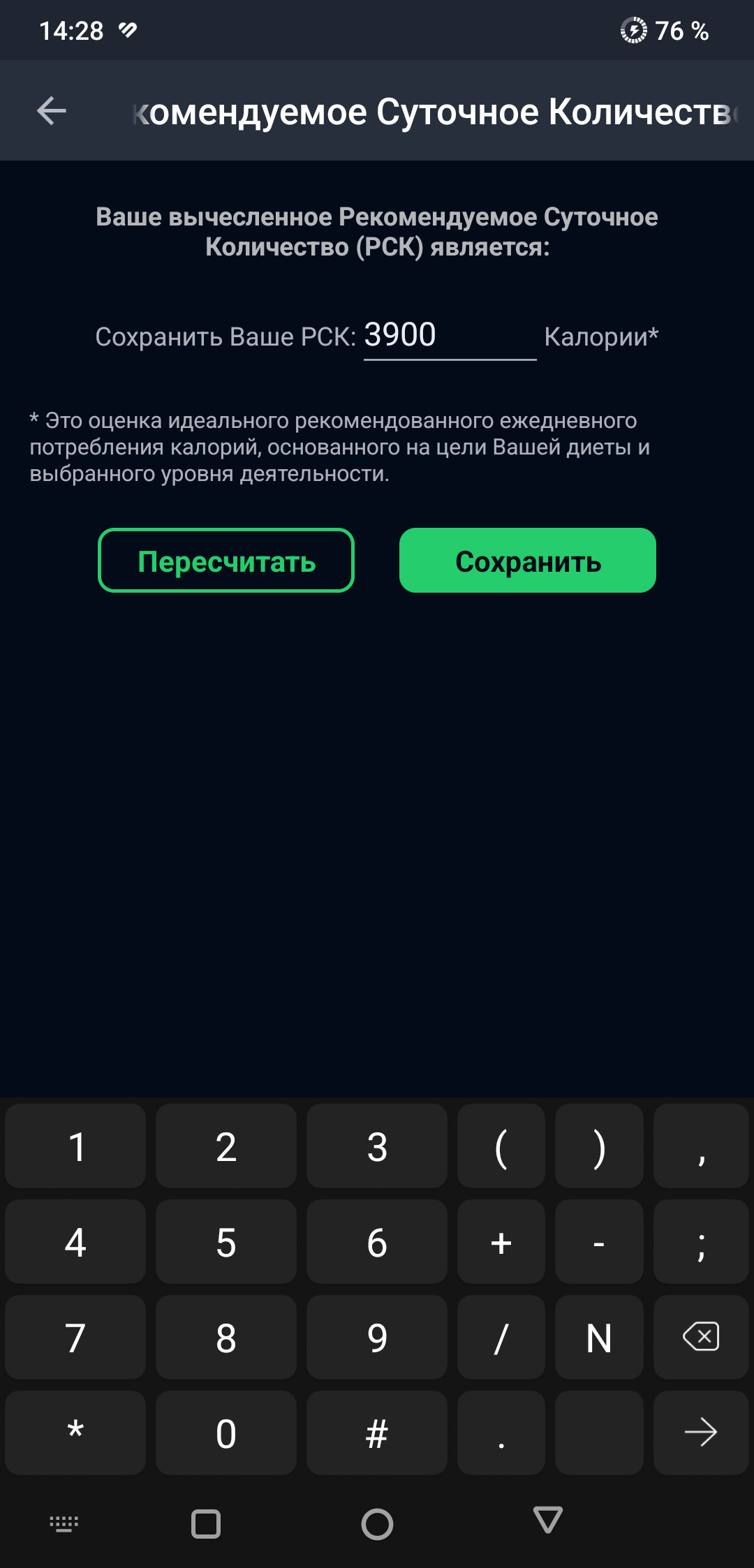 Легкое похудение без каких либо трудностей и силы воли: опыт | Пикабу