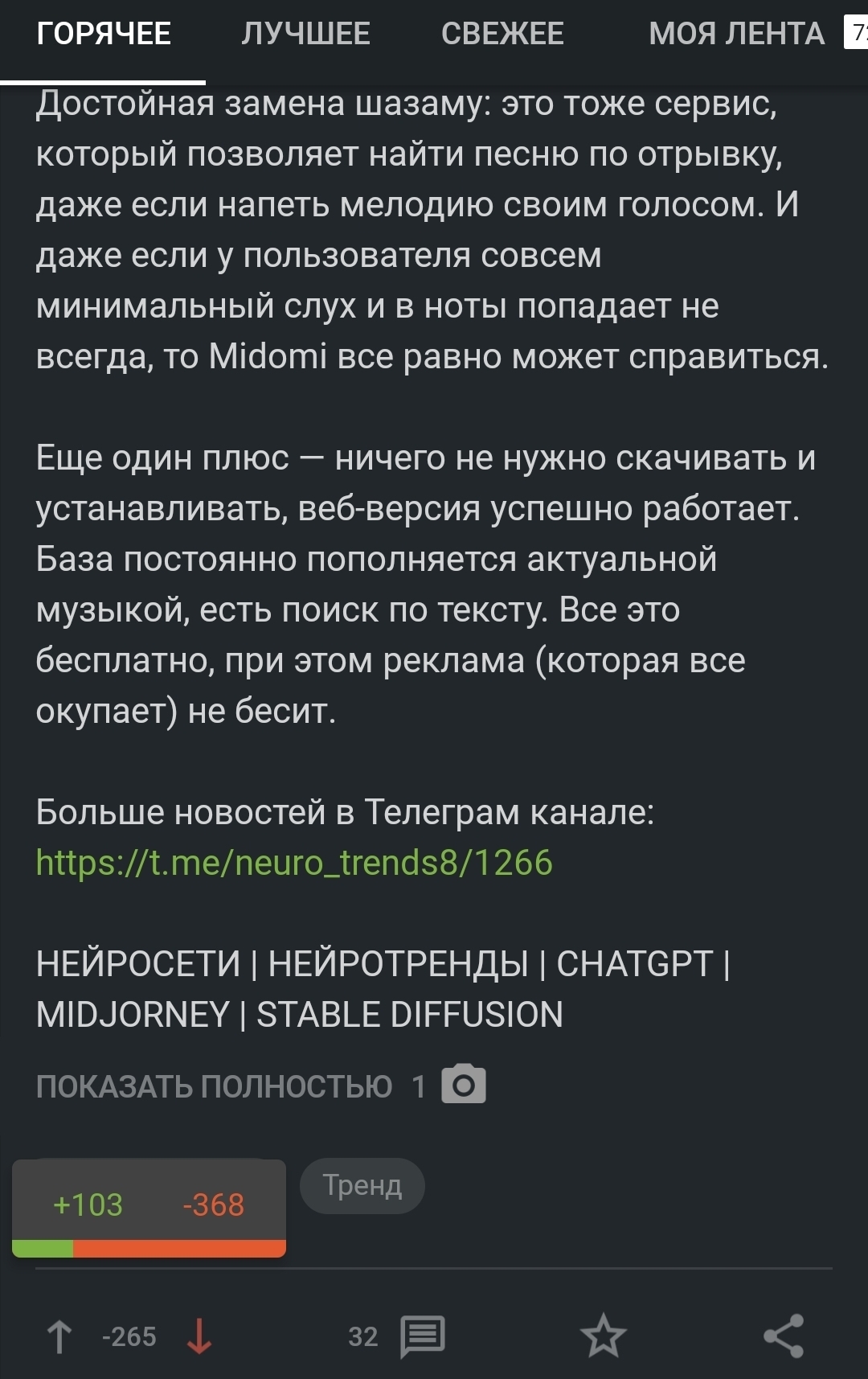 Midomi — как шазам, но без установки. Достойная замена шазаму | Пикабу