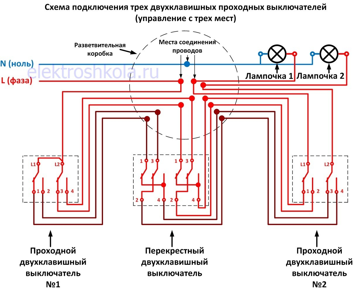 Эту простую и полезную схему должен знать каждый. Блуждающий выключатель |  Пикабу