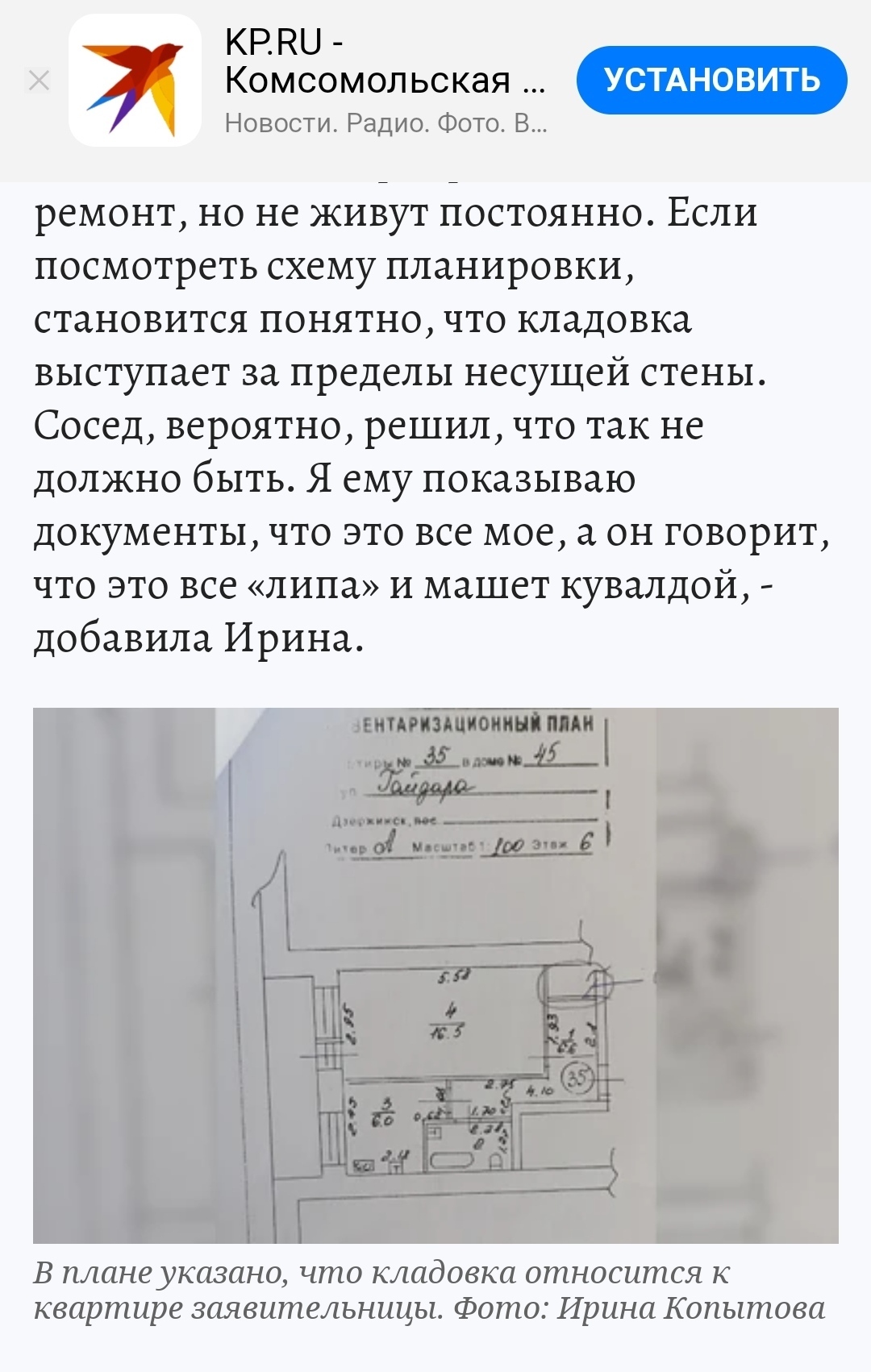 Проблемные соседи говорите?Житель Дзержинска сломал стену в соседнюю  квартиру, желая увеличить площадь собственной квартиры | Пикабу