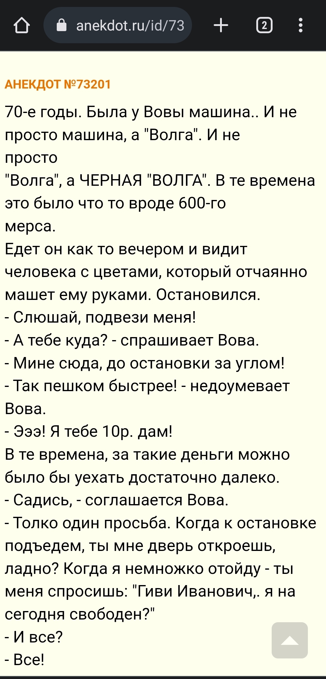 Ответ на пост «Про элиту» | Пикабу