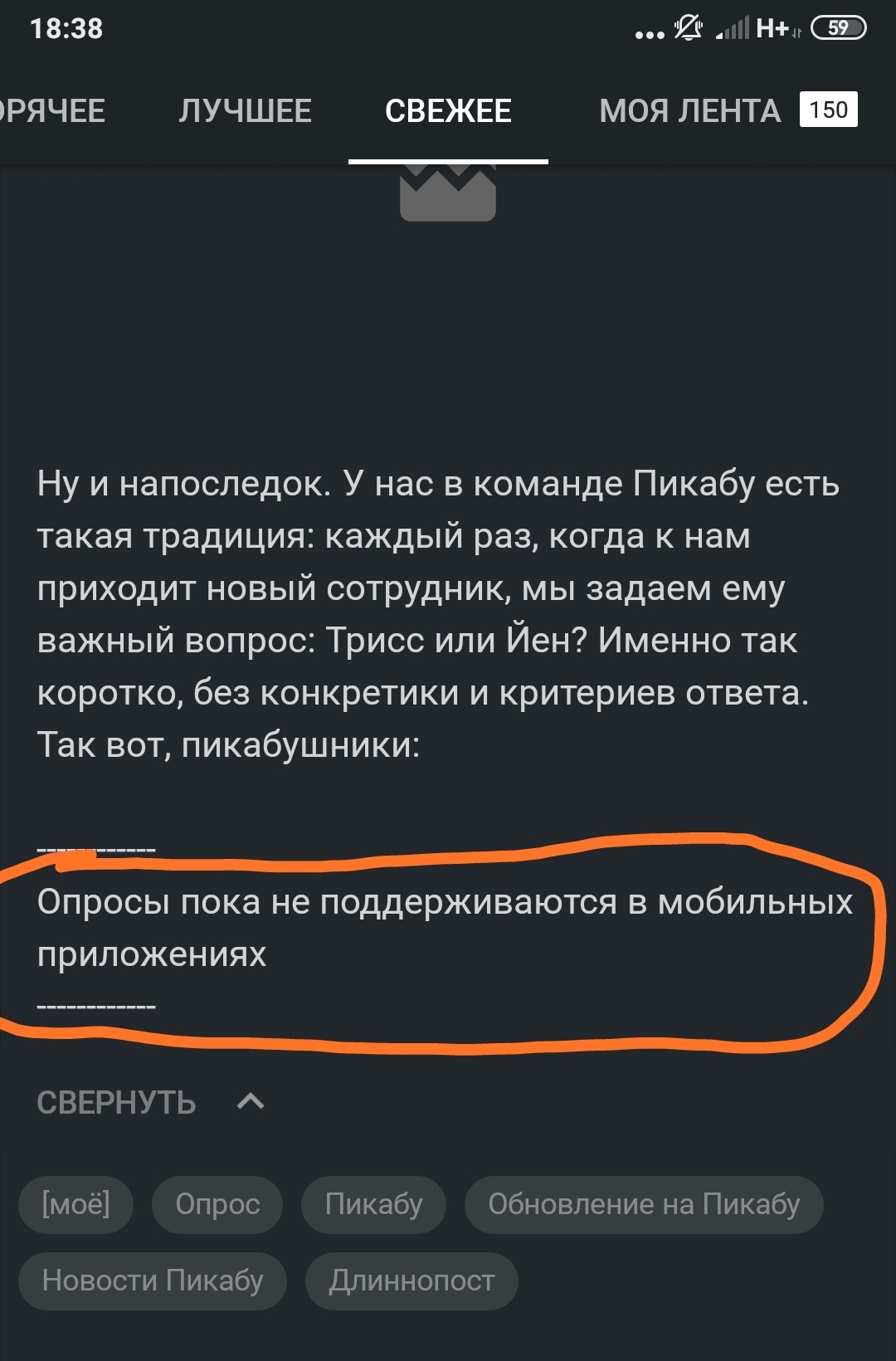 Обновление: опросы на Пикабу | Пикабу