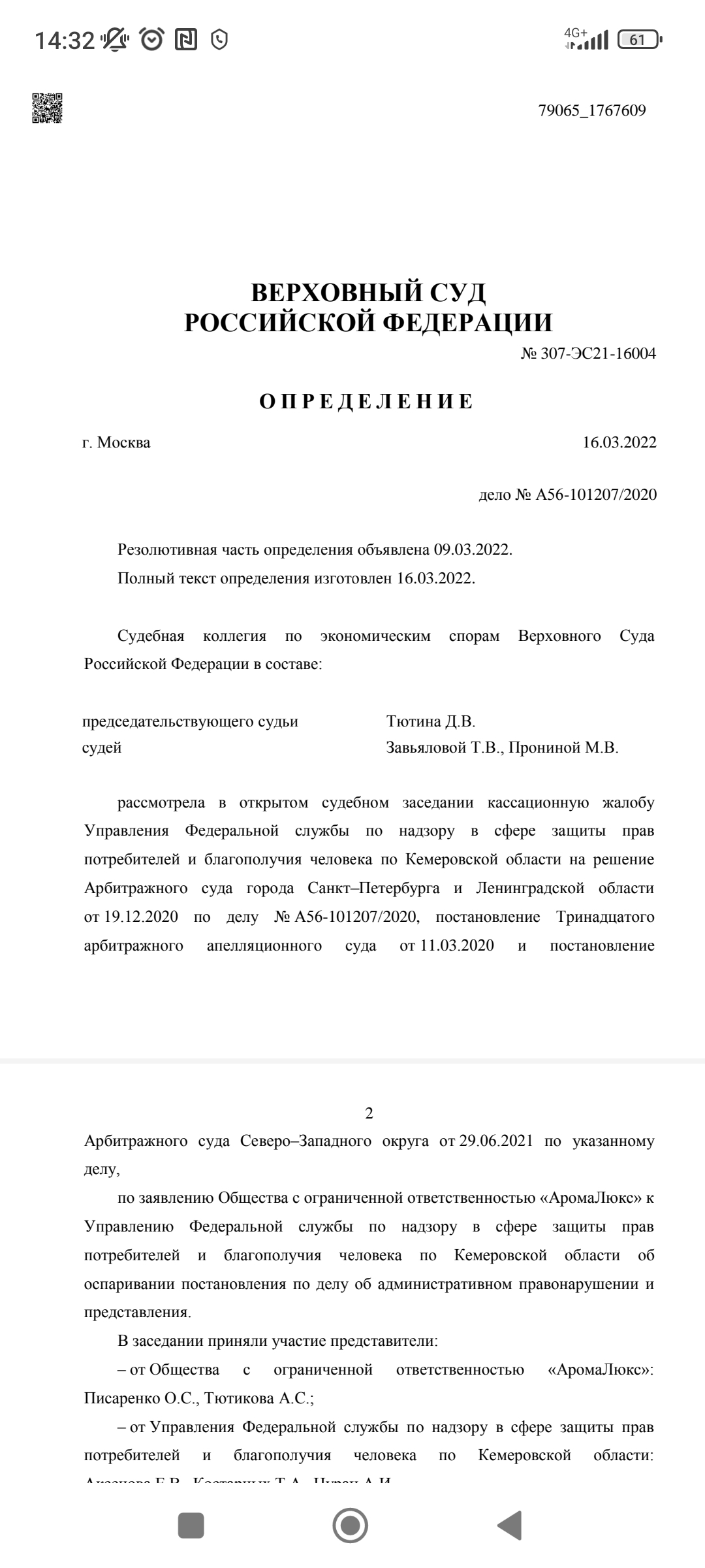 Детский мир отказывает в возврате денег по подарочной карте | Пикабу