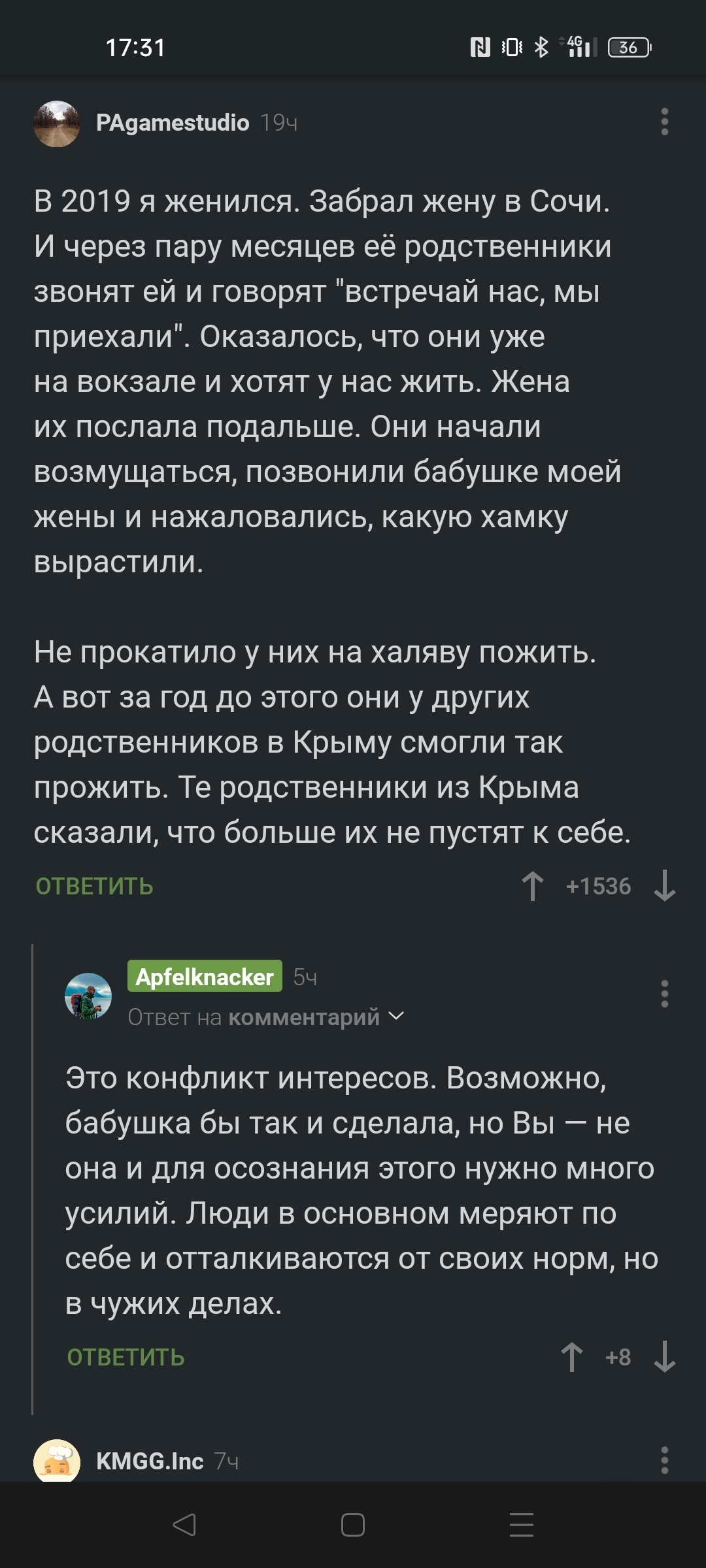 Как ко мне родственники понаехали и что из этого вышло | Пикабу