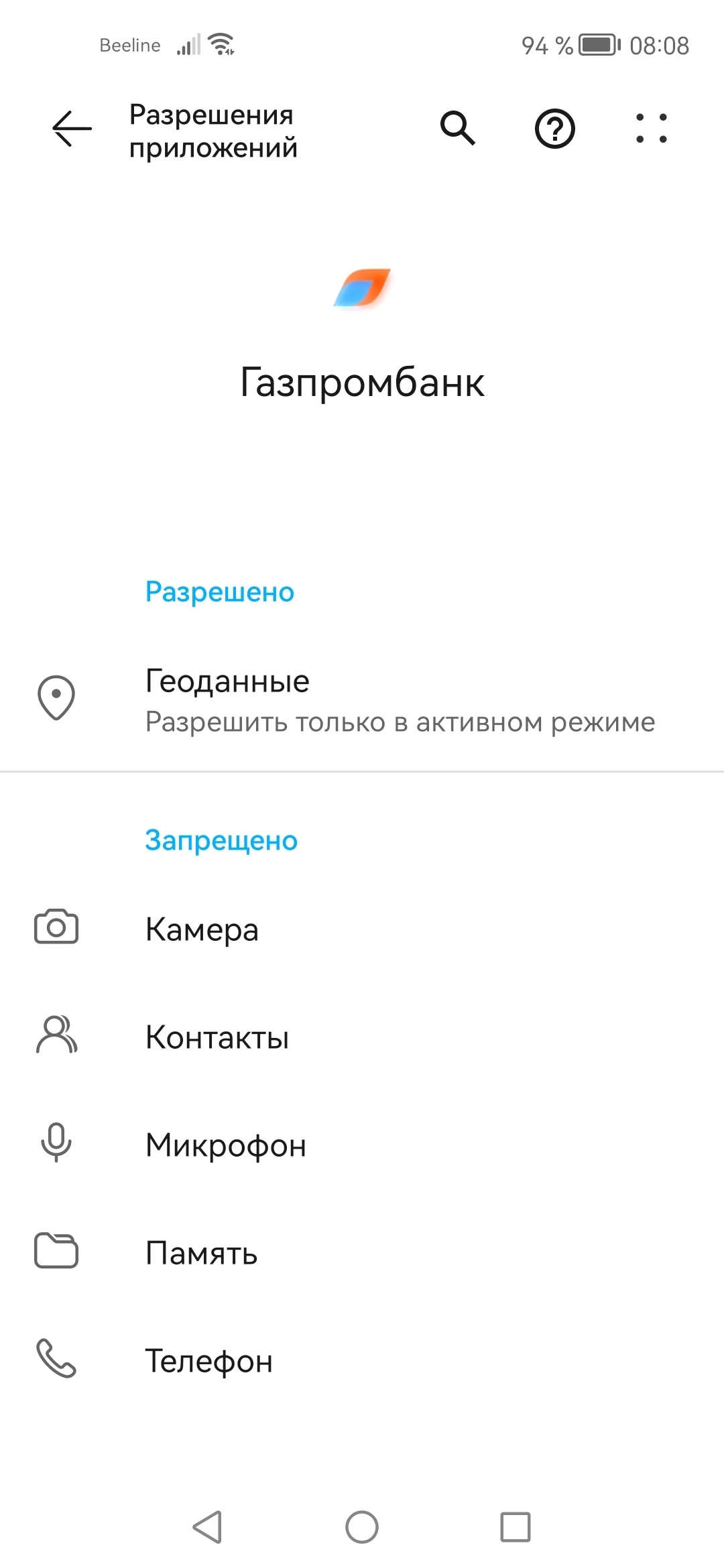 Ответ на пост «Газпромбанк заблокировал кредитку за отказ получать рекламу  и передать ПД третьим лицам» | Пикабу