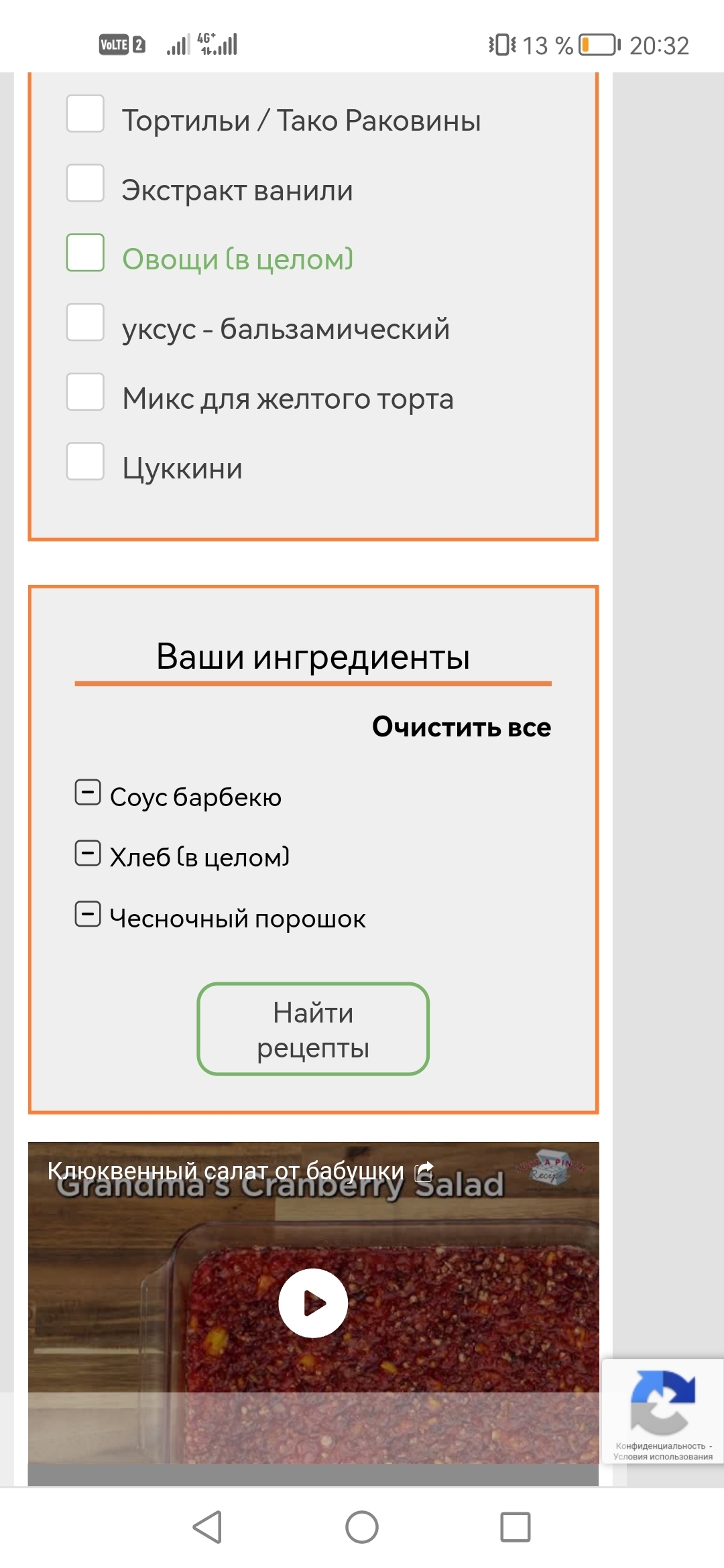 Сервис, который даст рецепты из той еды, которая у вас в холодильнике  (Полезный сайт) | Пикабу