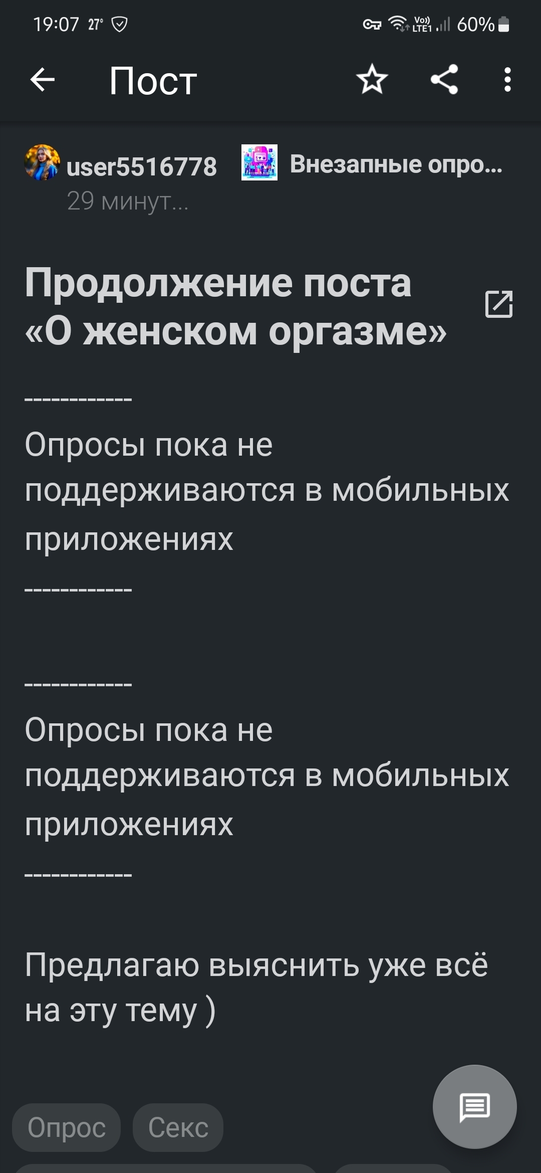 Продолжение поста «О женском оргазме» | Пикабу