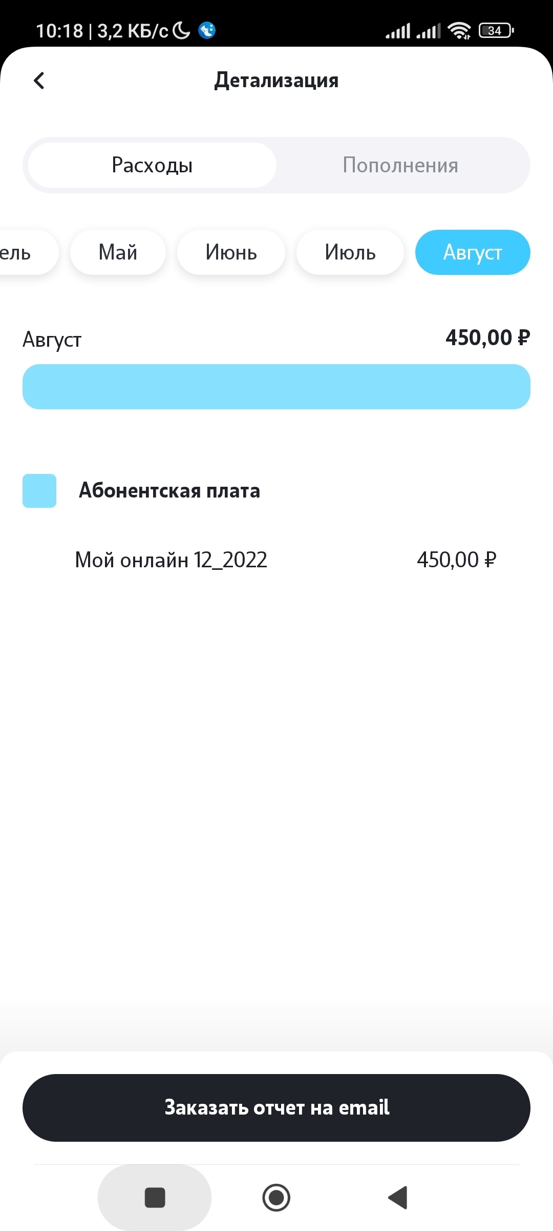 Ответ на пост «В ФАС начали поступать жалобы на платную раздачу интернета»  | Пикабу