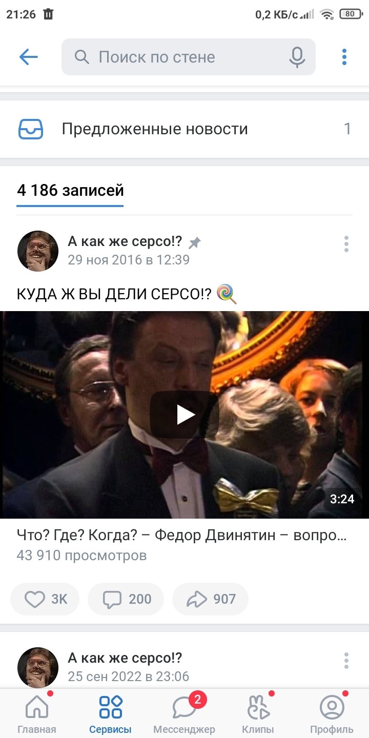 Скандальный вопрос из «Что? Где? Когда?» стал главным мемом в истории игры  | Пикабу