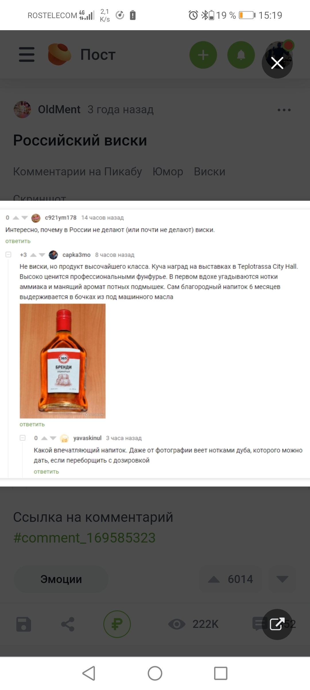 Магазин Светофор