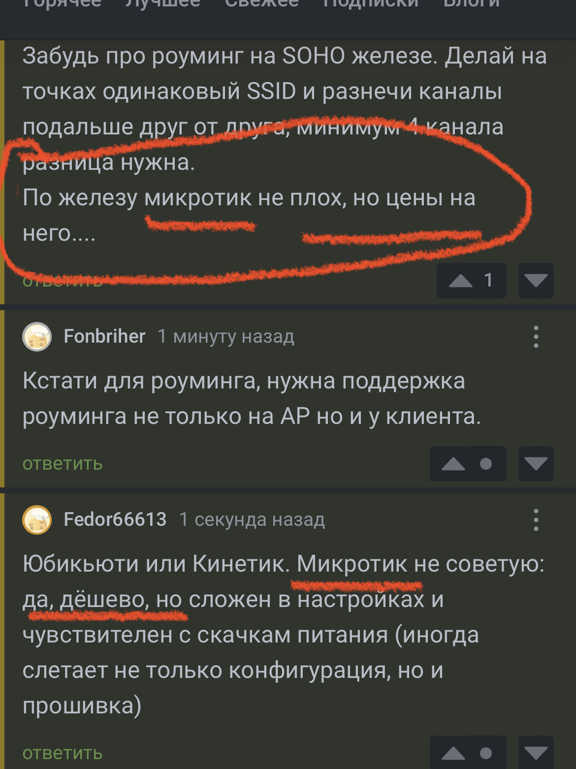 Бесшовный вай-фай и точки доступа. Нужен совет | Пикабу