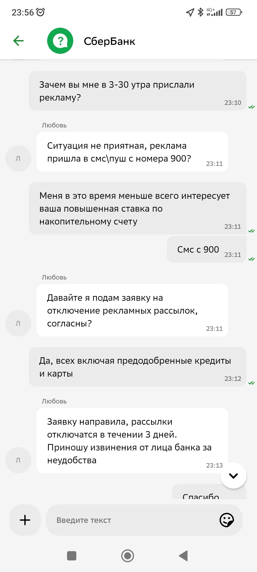 Извините - это, конечно, хорошо. Но вы пробовали платить по счетам, СБЕРБАНК?  | Пикабу