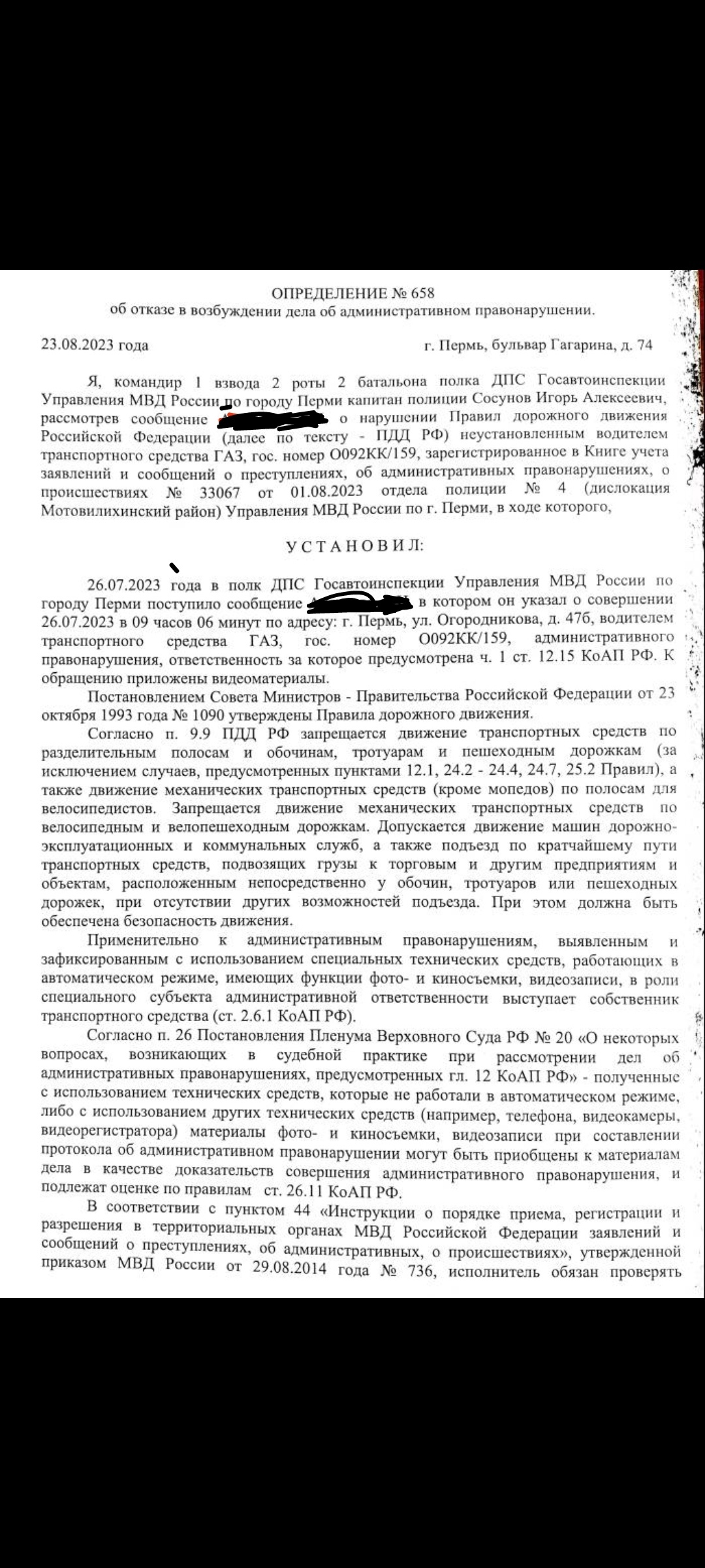 Как бороться с дебилами? Помощник ГИБДД | Пикабу