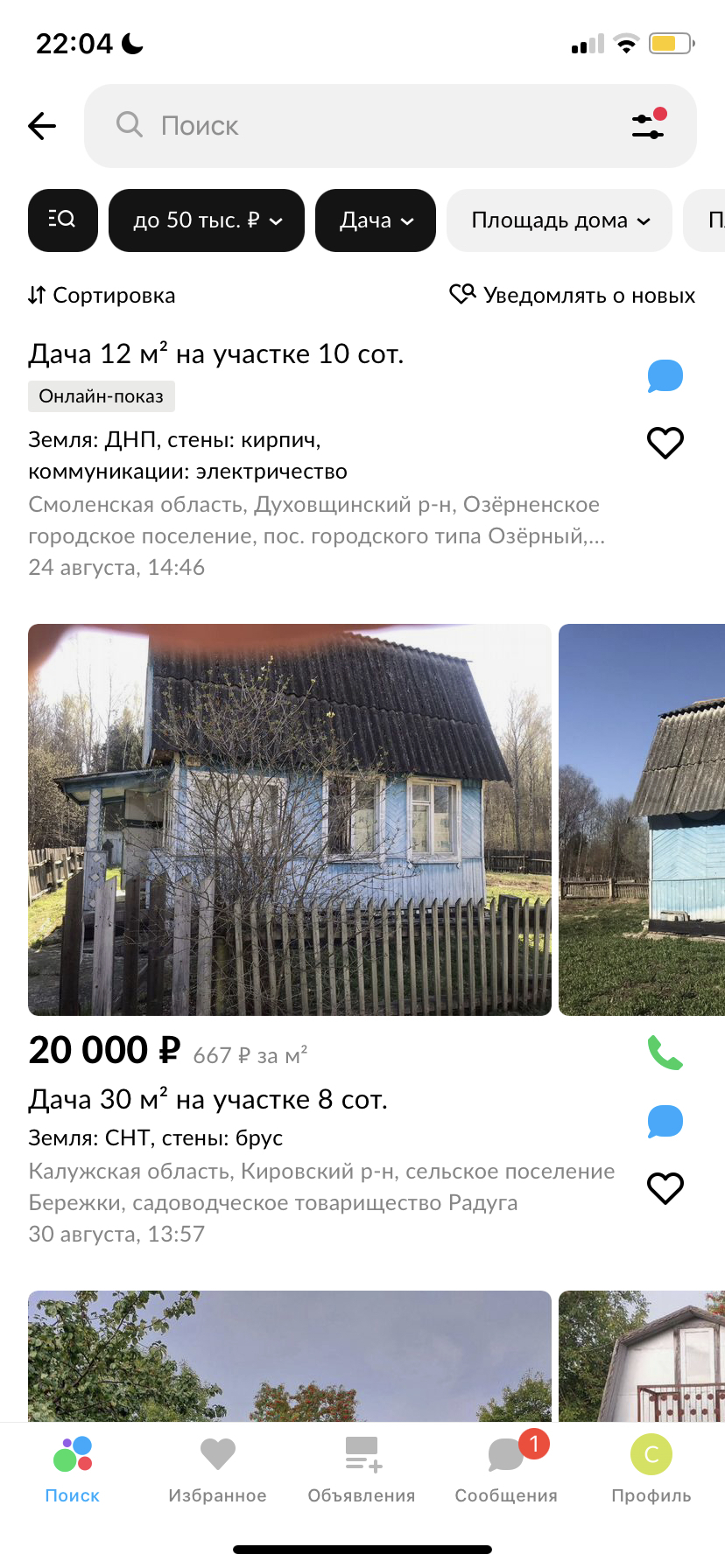 Что может быть ценного, внутри старой дачи, купленной за 50000 рублей. Да  много чего! | Пикабу