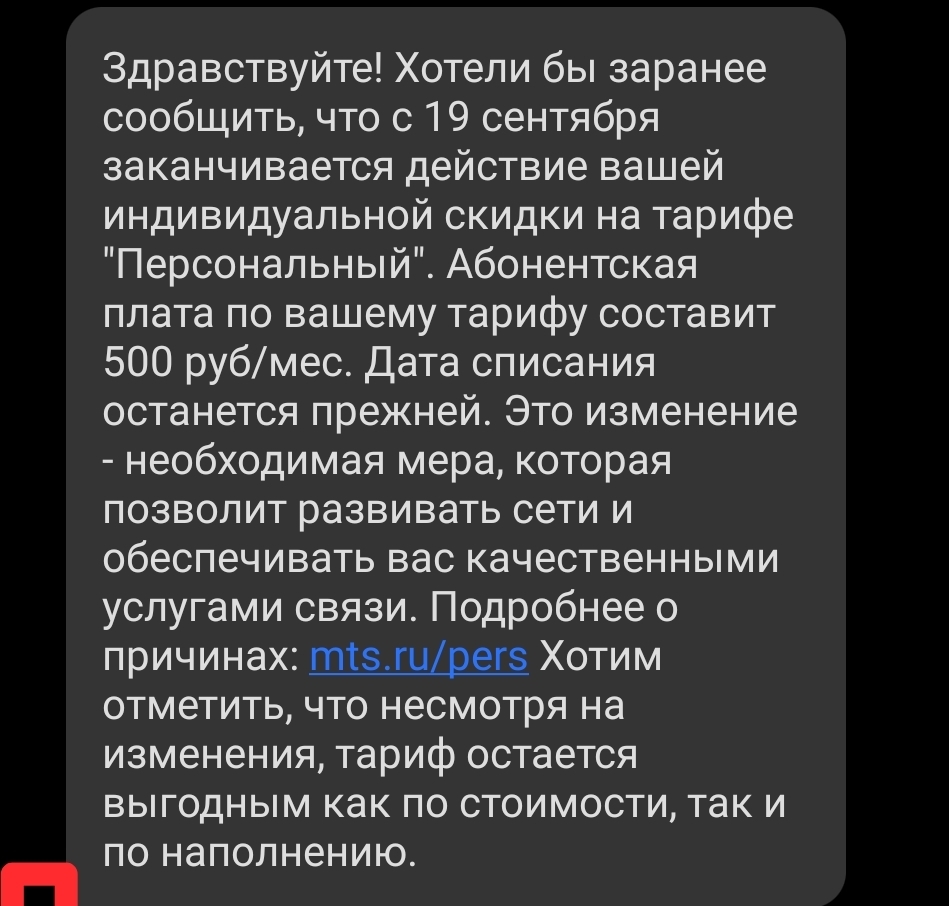 ФАС обязала операторов отменить плату за раздачу интернет-трафика | Пикабу