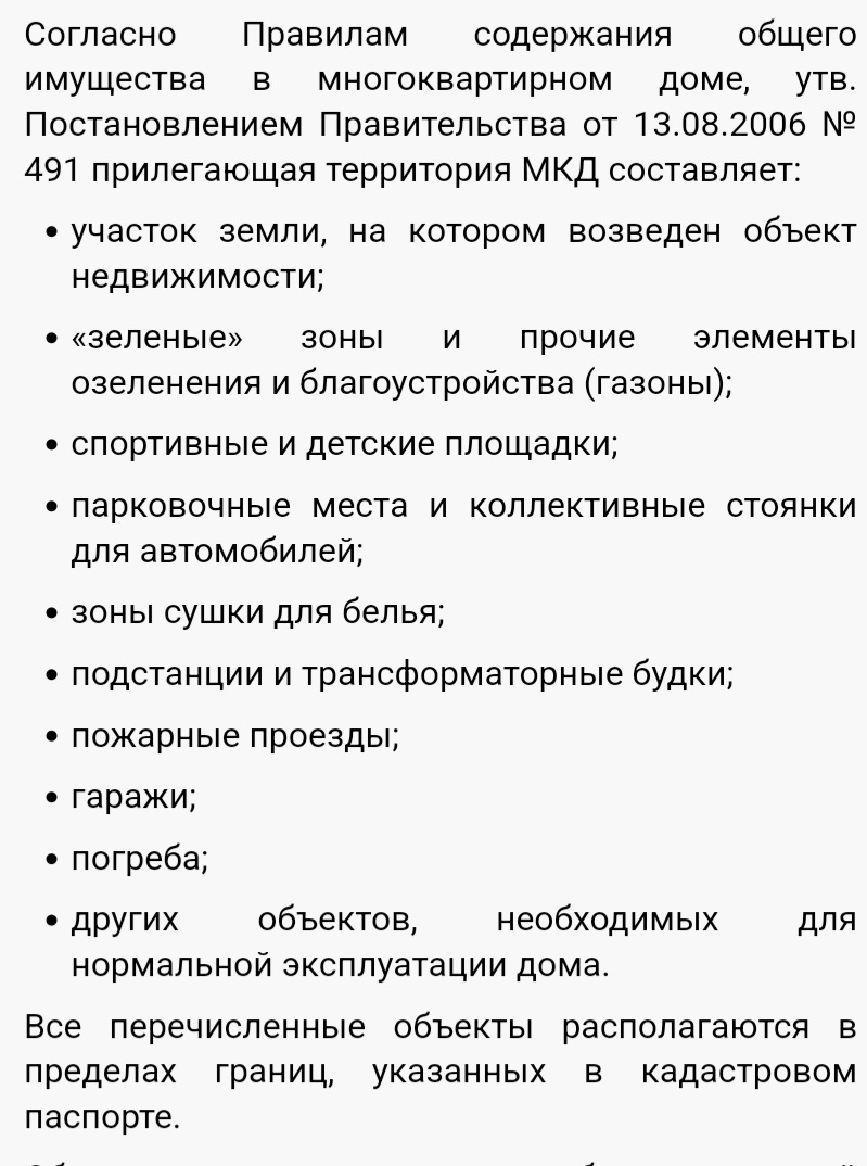 Будка для бродячих собак на территории многоэтажки | Пикабу