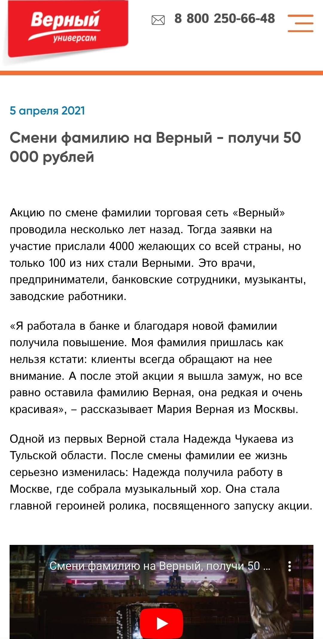 Лицо курьера представили?
