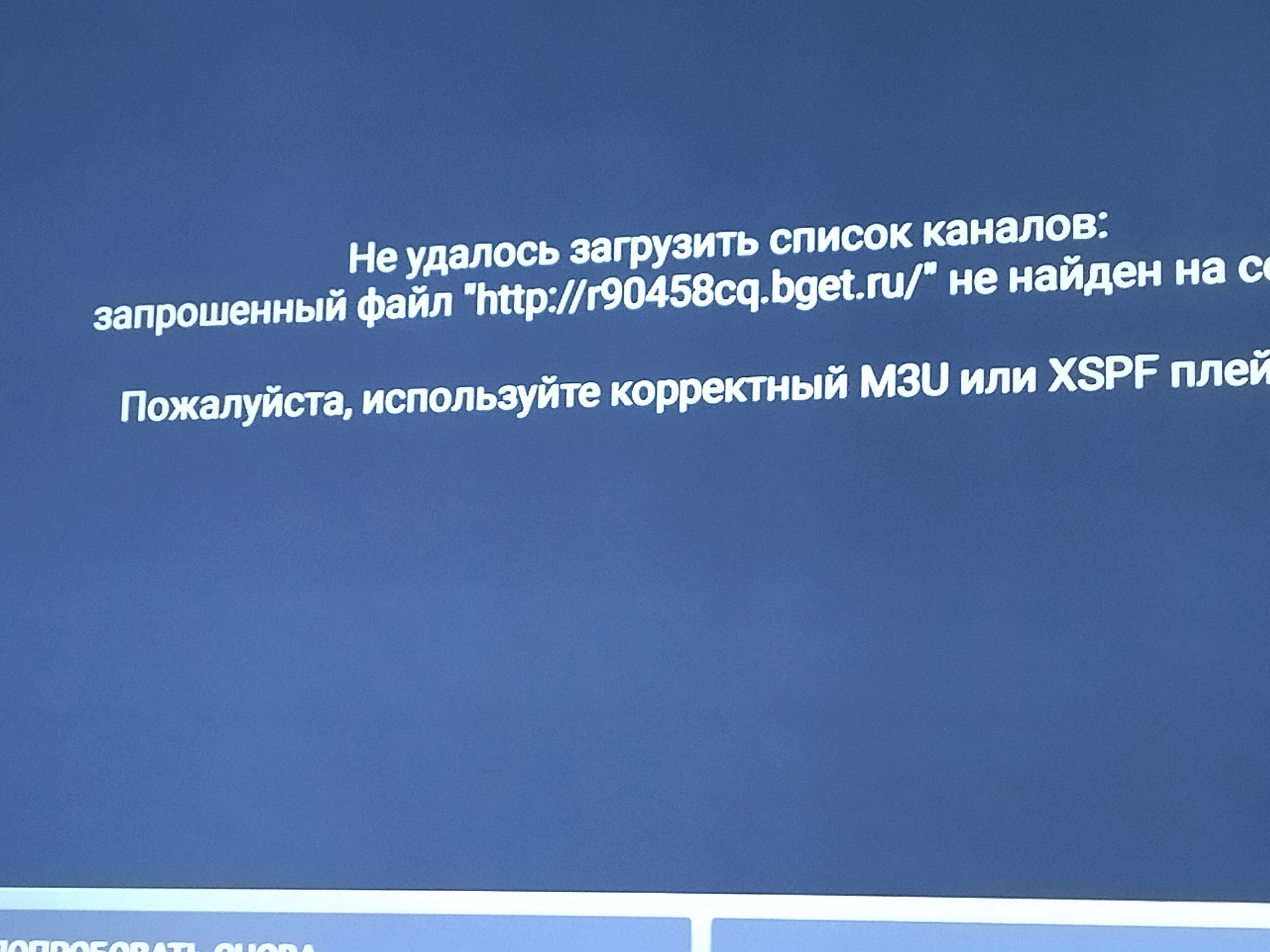 Запилил свой сайт IP TV | Пикабу