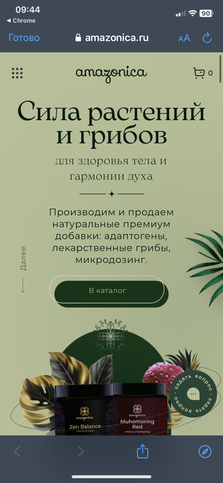 Где мухомор работает в организме? | Пикабу