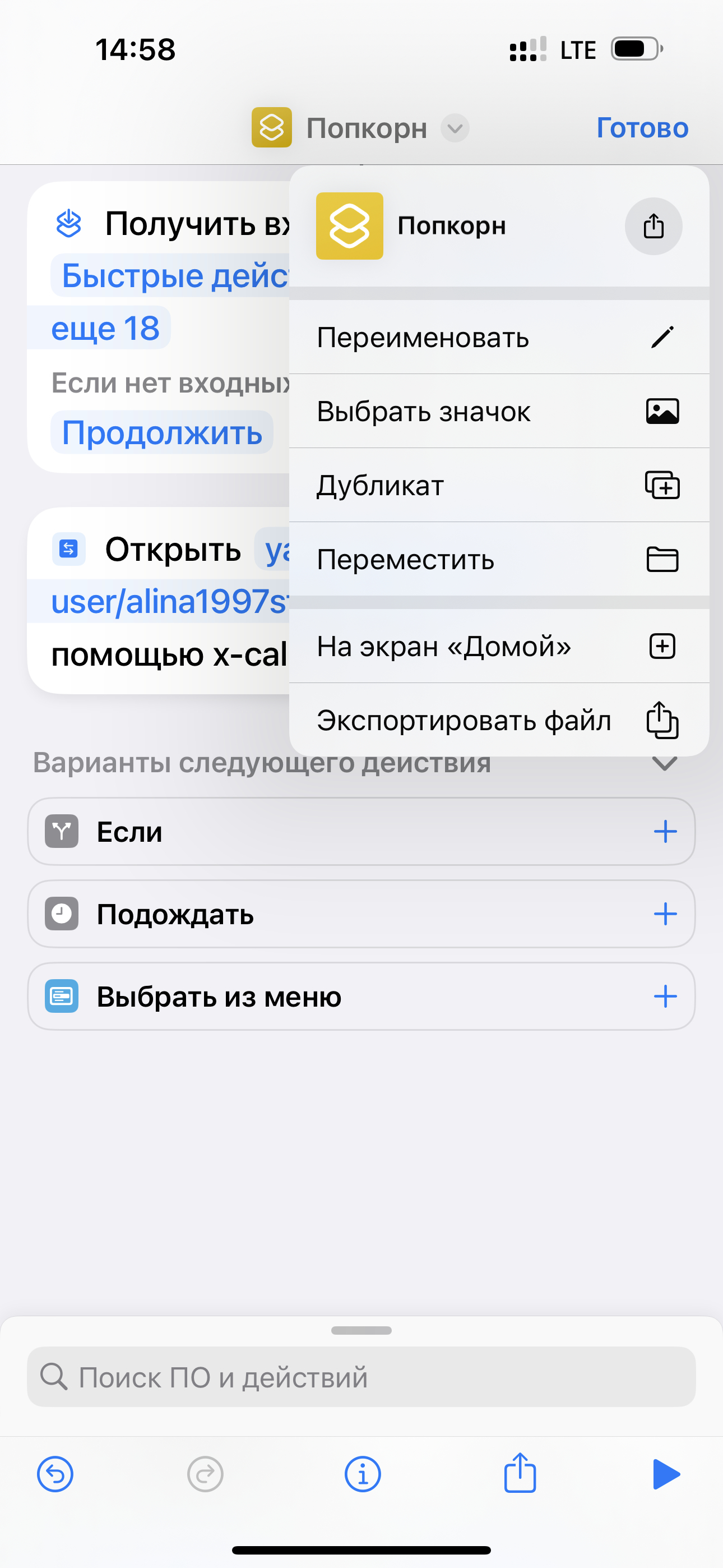 Как включать плейлисты Яндекс.Музыки с Siri | Пикабу