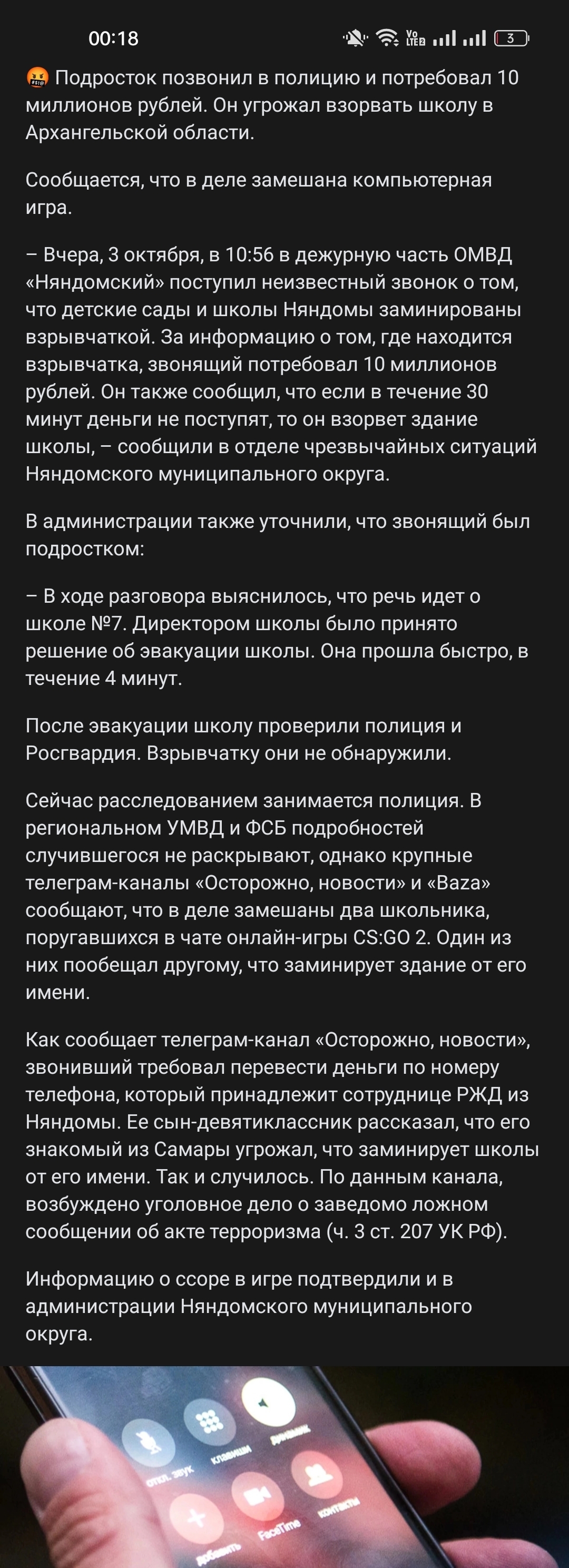 Вопрос экспертом, вымогательство или нет? | Пикабу