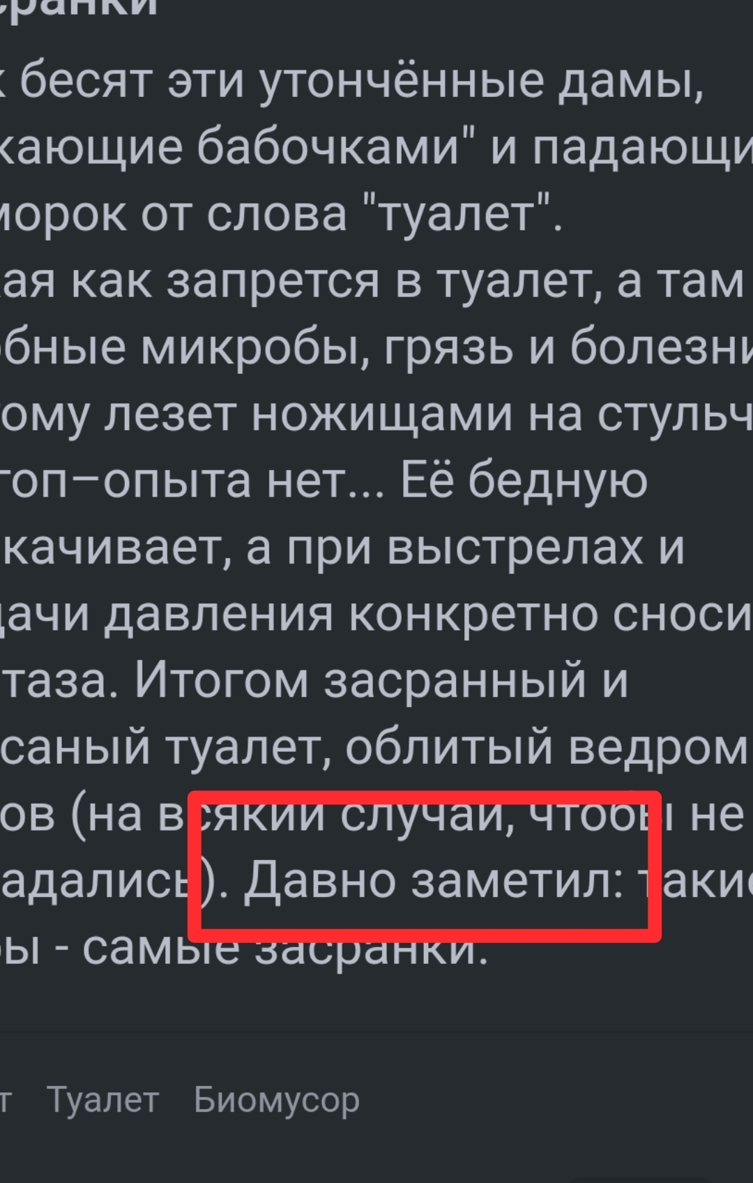 О мужской гигиене глазами женщины | Пикабу