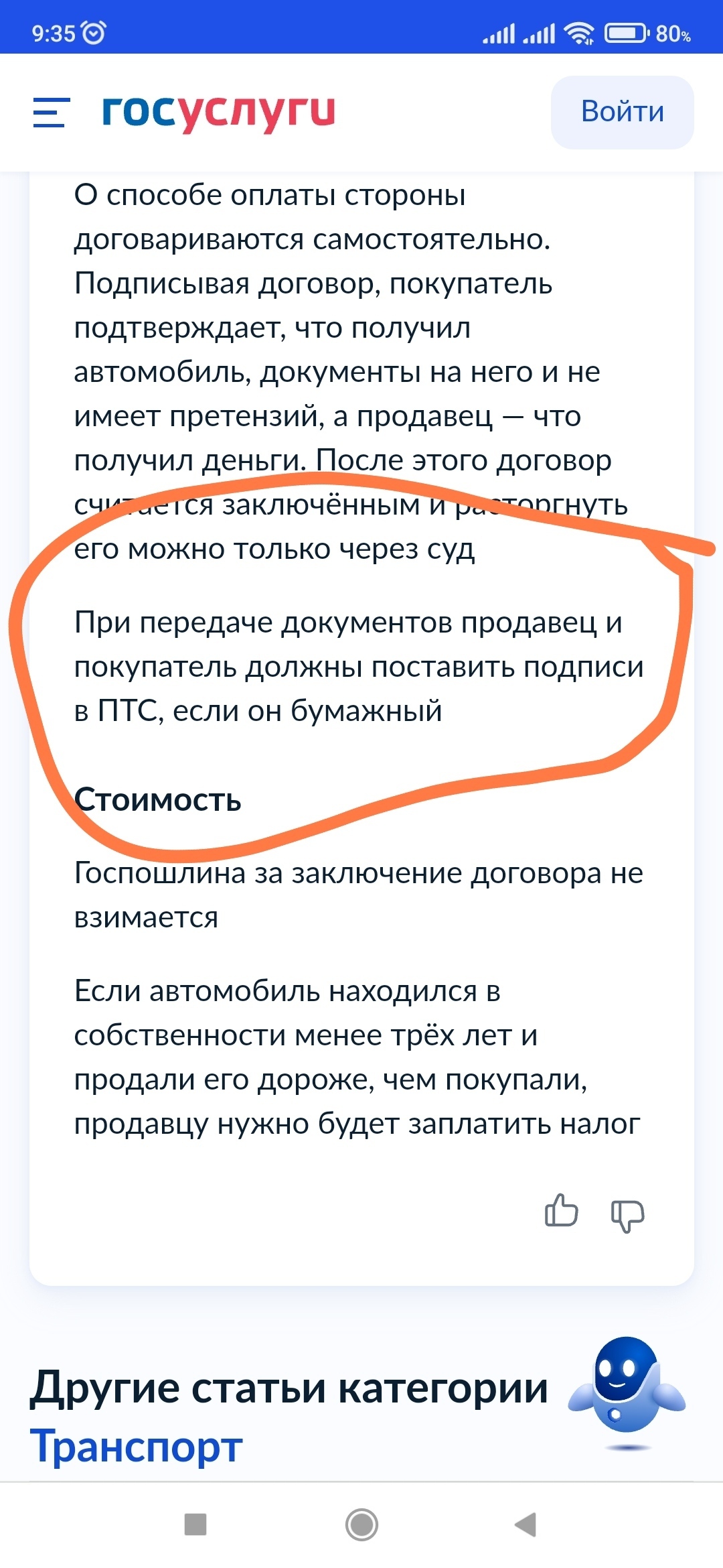 Как отвадить перекупа при продаже авто | Пикабу