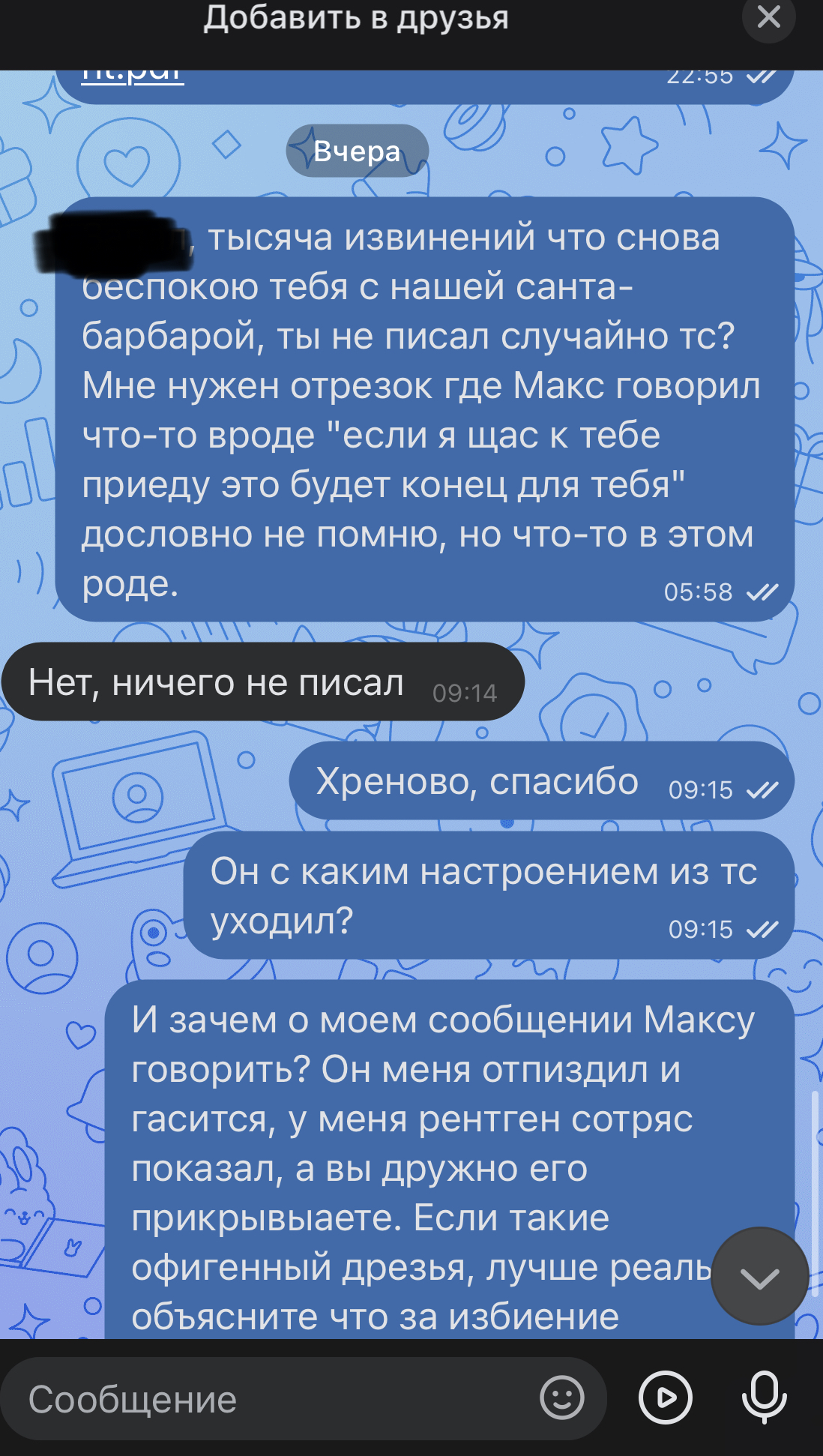 Сегодня я совершила преступление или истеричные бабы | Пикабу