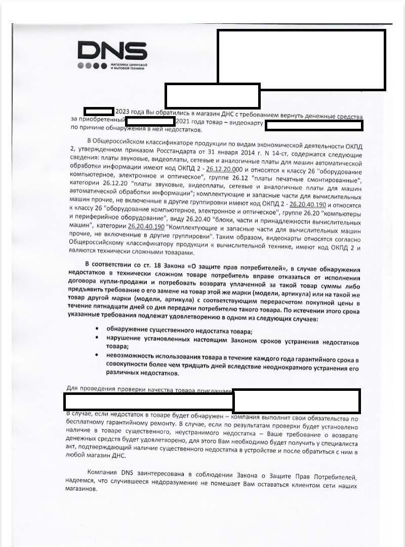 Как правильно вернуть видеокарту или любую другую дорогую электронику и  комплектующие в магазин | Пикабу