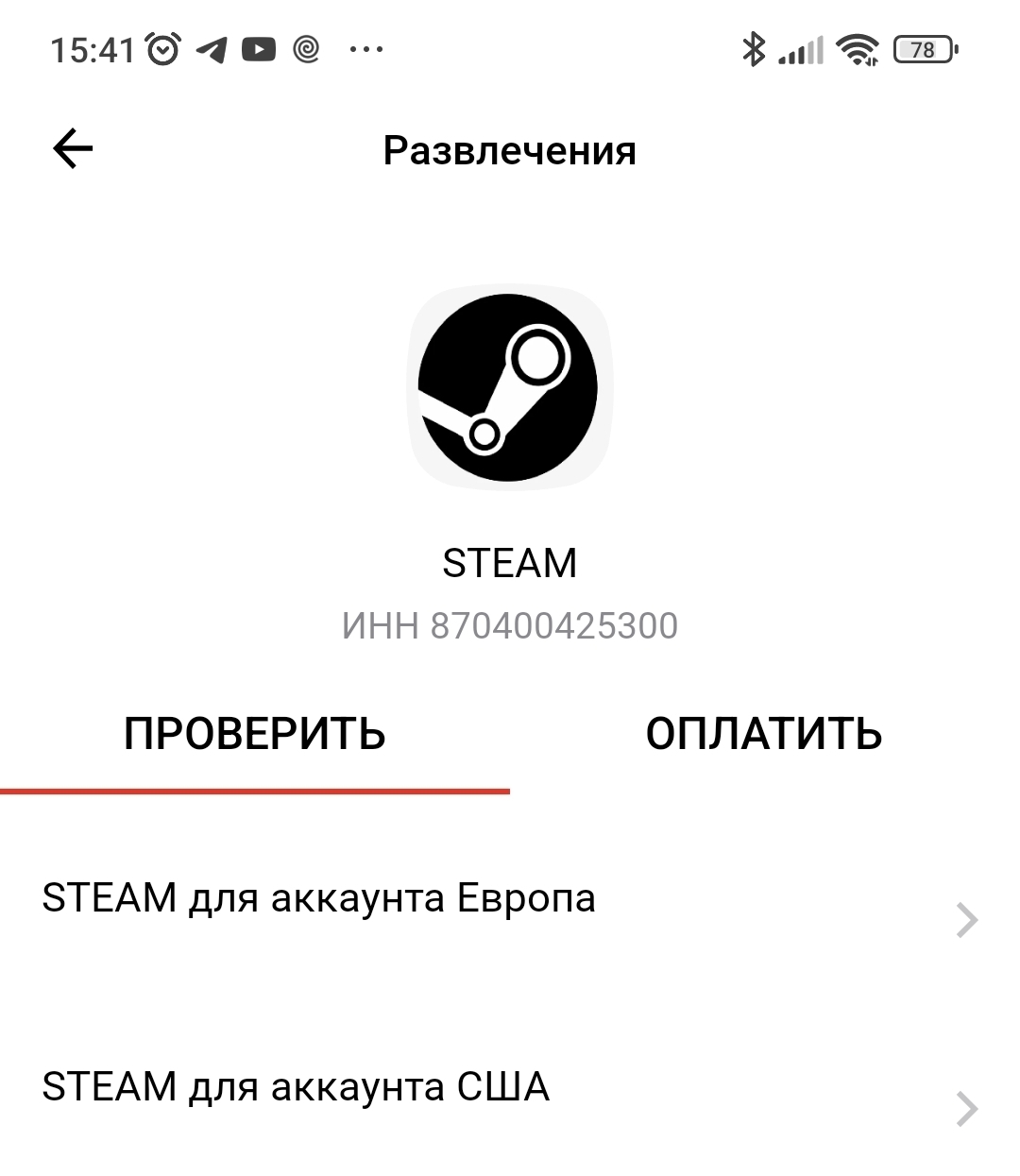 Теперь можно пополнять аккаунт Steam с небольшой комиссией | Пикабу