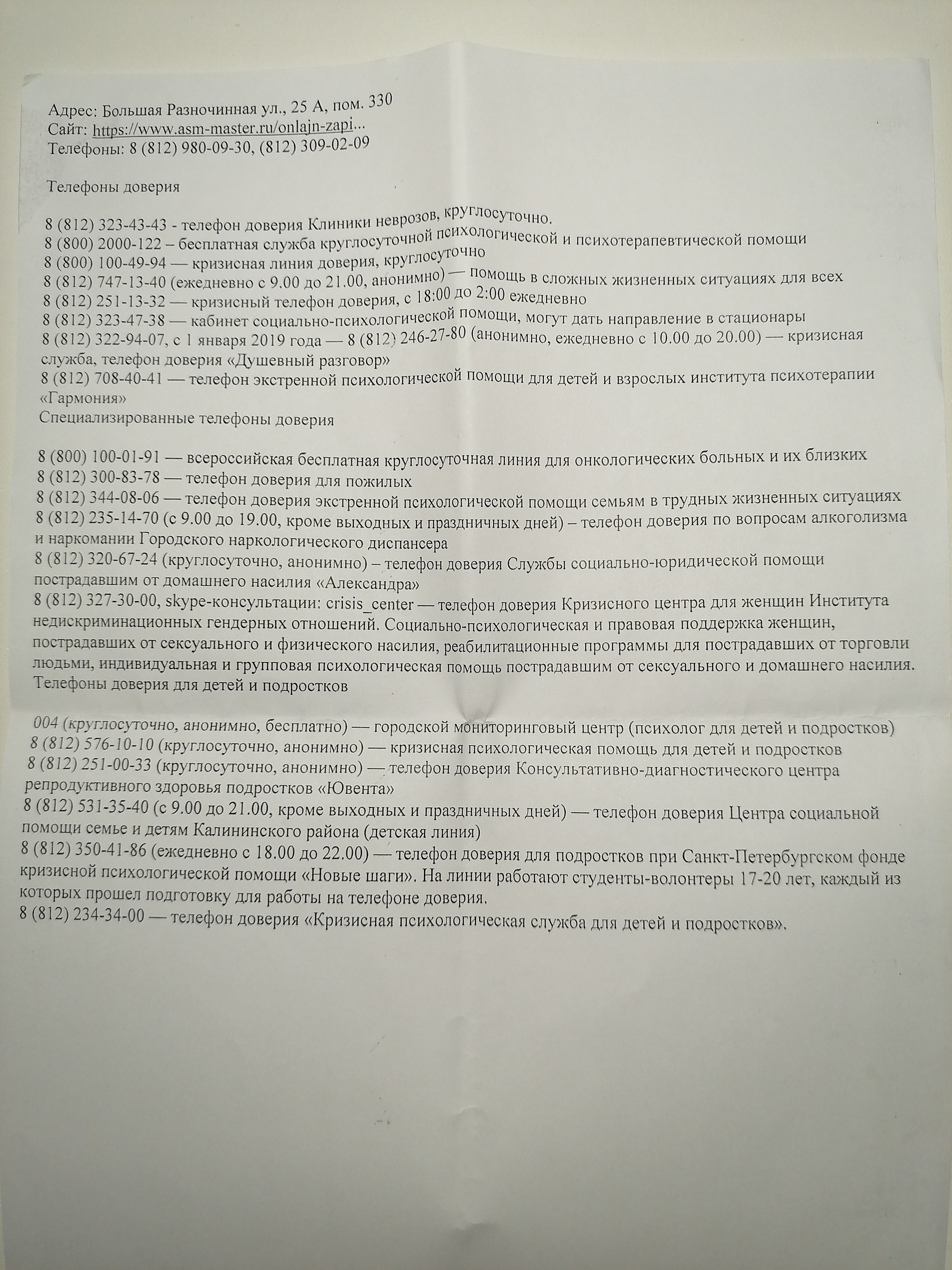 Бесплатная психиатрическая помощь в РФ не существует | Пикабу