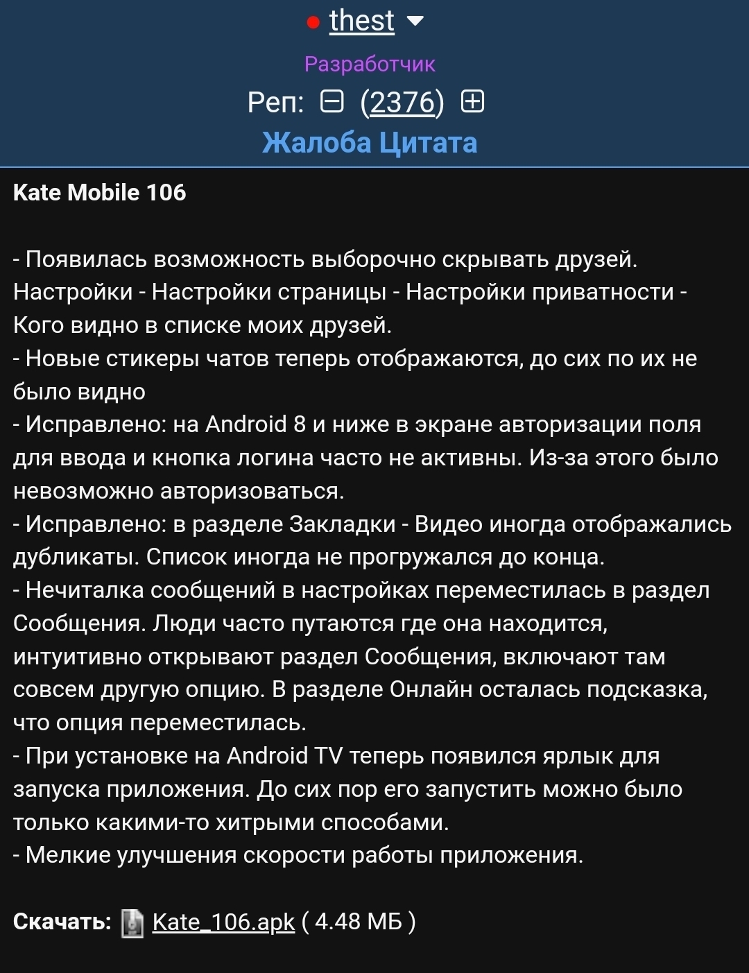 Kate mobile | Пикабу