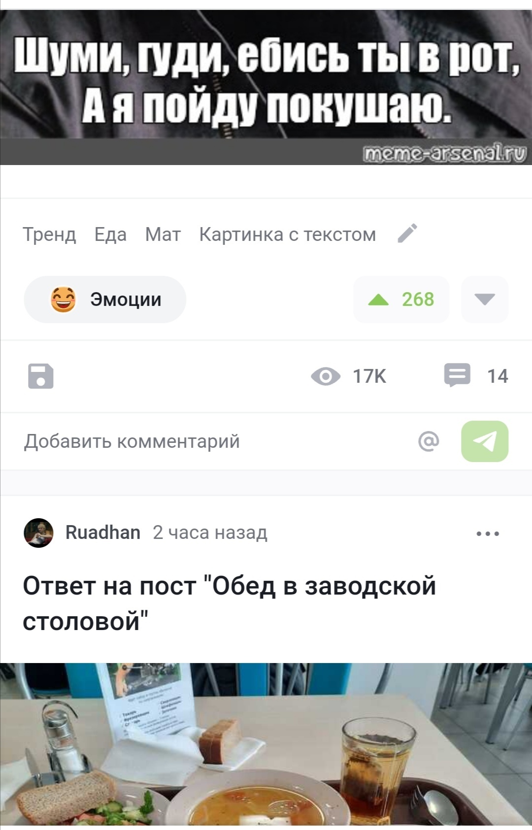 Обед в заводской столовой | Пикабу