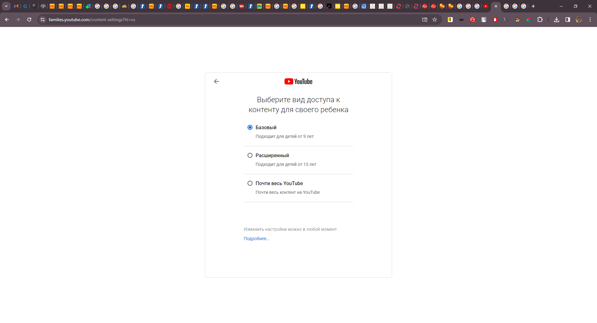 Как настроить YouTube детям правильно | Пикабу