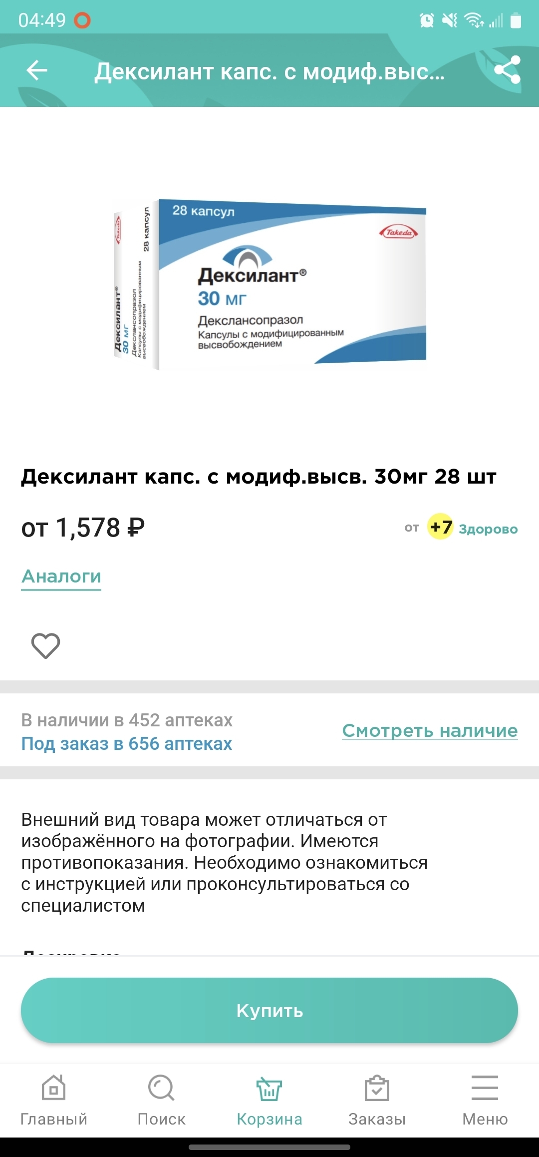 Рефлюкс или ГЭРБ. Что мне помогло когда у меня была изжога и болел живот |  Пикабу