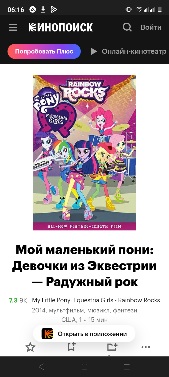 MLP: Friendship is magic теперь 18+ | Пикабу