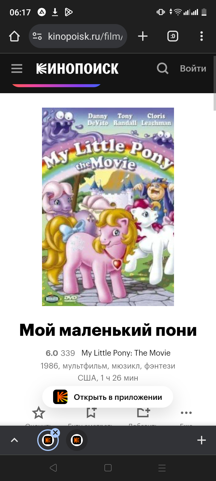 MLP: Friendship is magic теперь 18+ | Пикабу