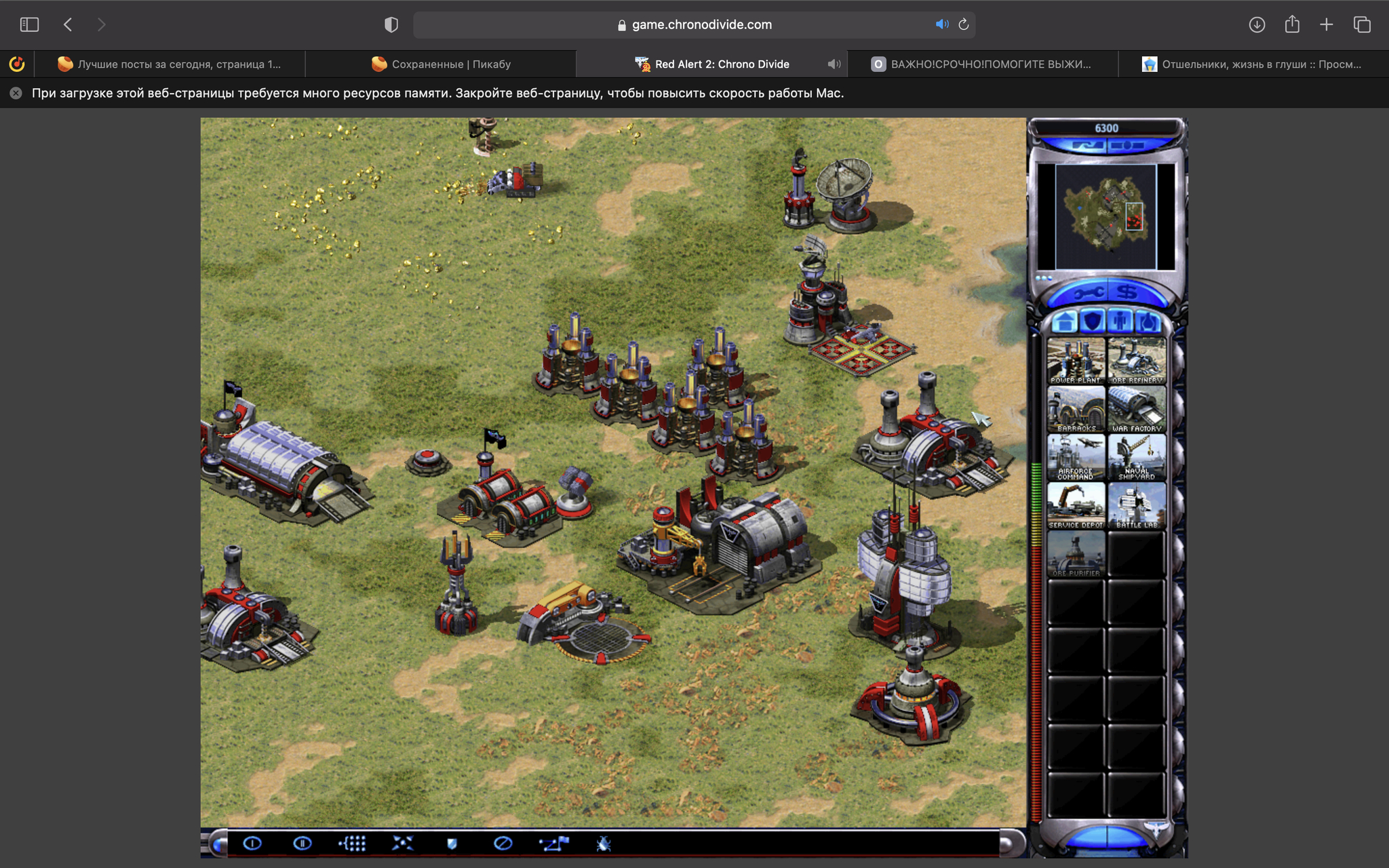 Command & Conquer: Red Alert 2 в браузере [+ мультиплеер] | Пикабу