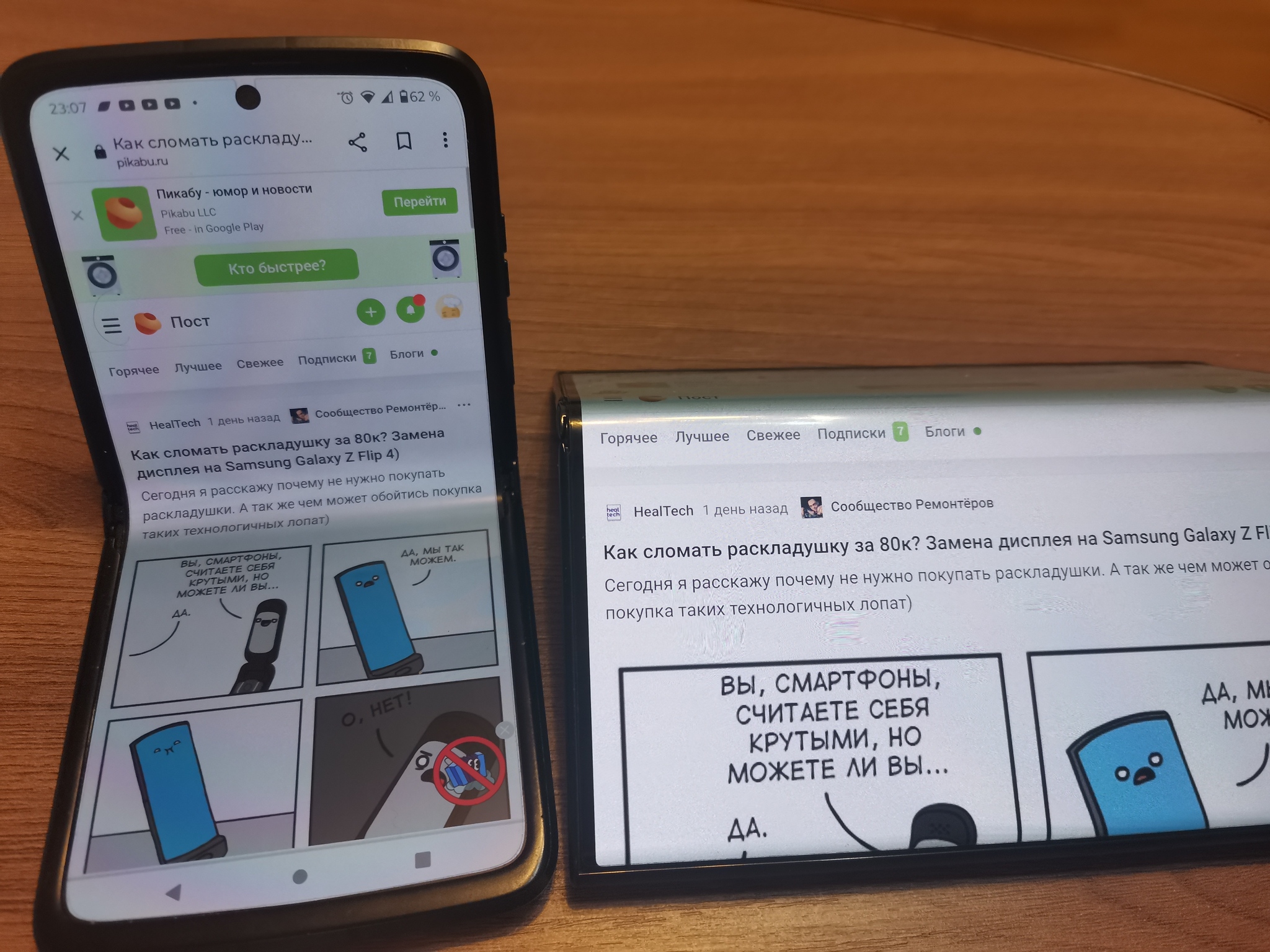 Как сломать раскладушку за 80к? Замена дисплея на Samsung Galaxy Z Flip 4)  | Пикабу