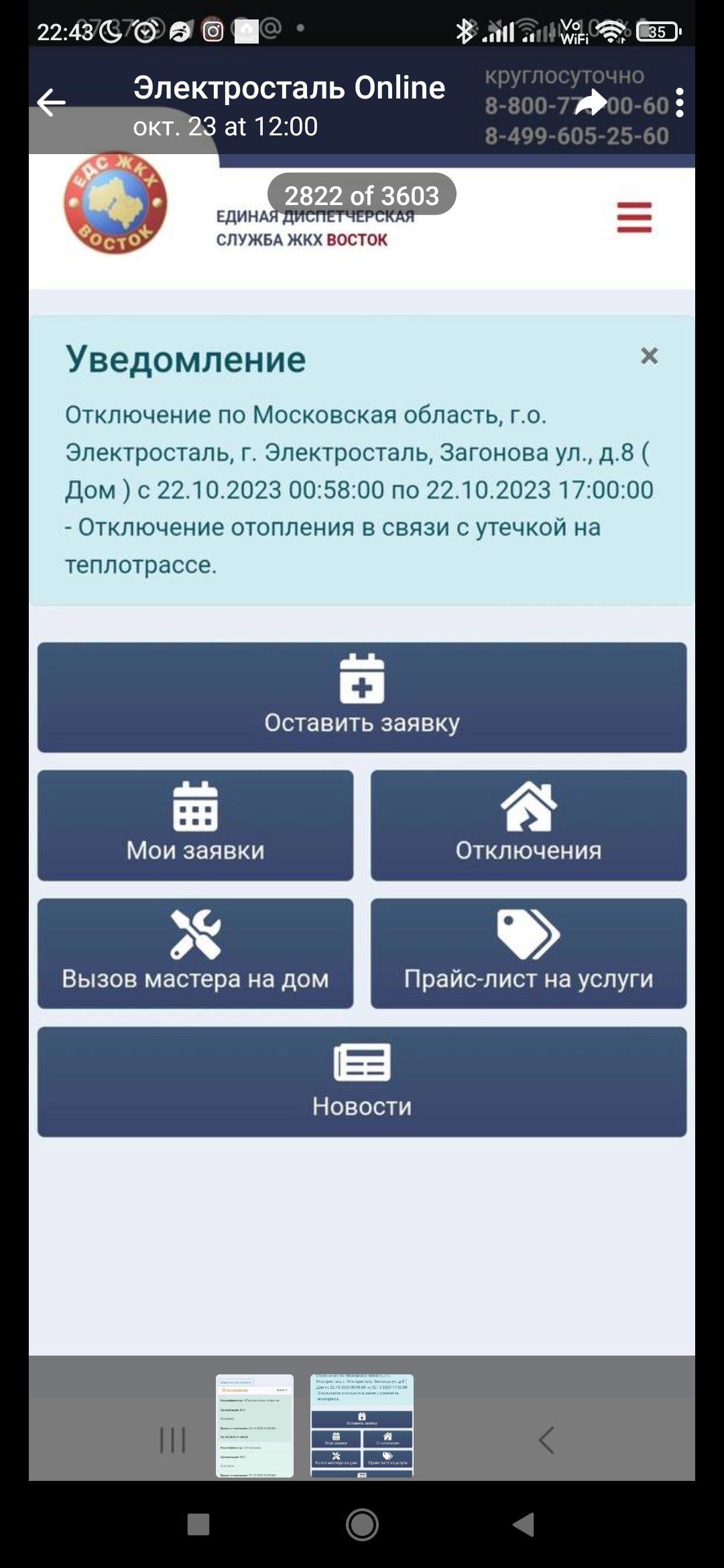 Вдогонку к снесённому посту. В подмосковной Электростали целый микрорайон  второй месяц без отопления | Пикабу